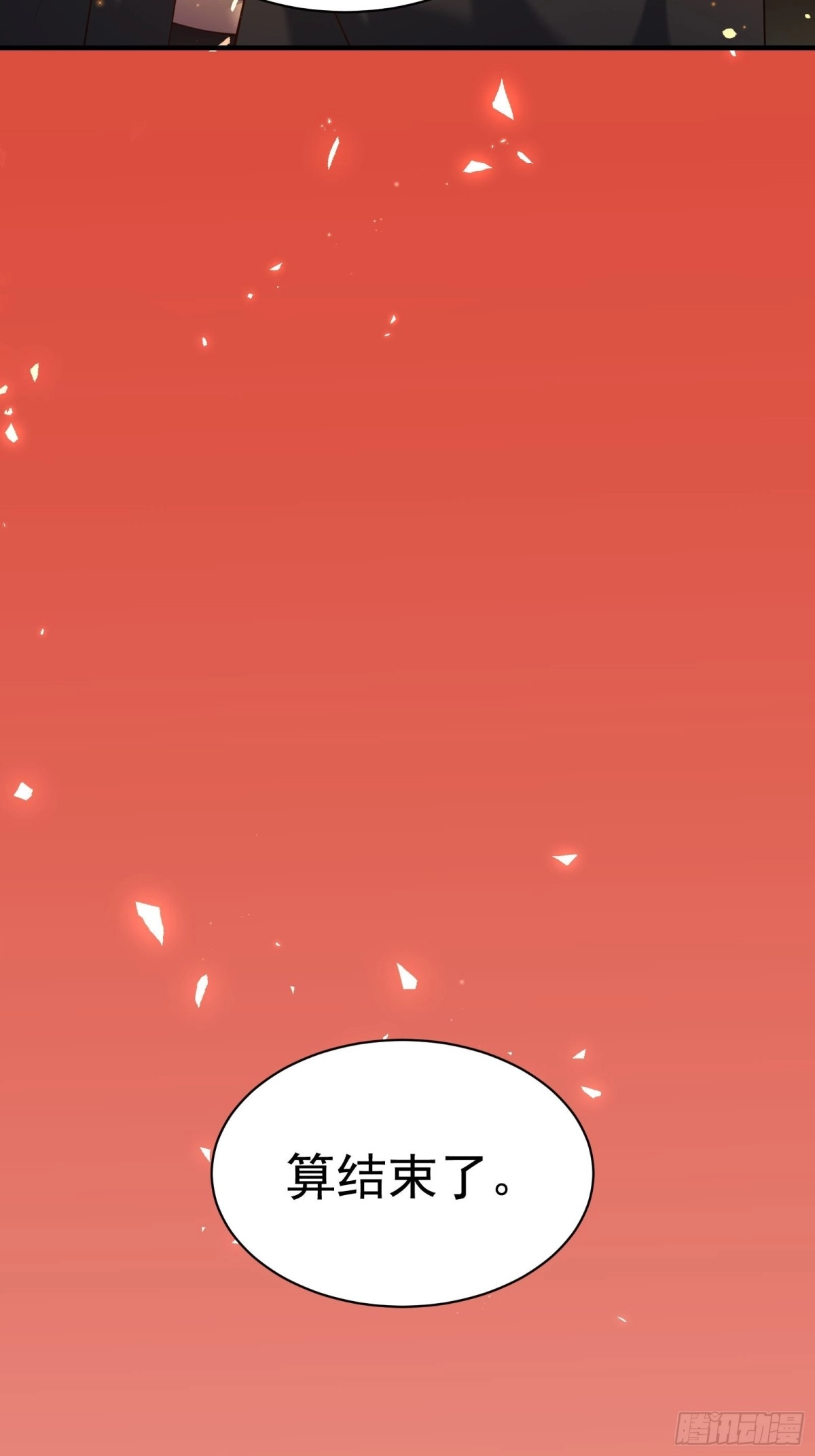 《重生之最强魔尊赘婿》一生之敌大仇得报！ 第30页