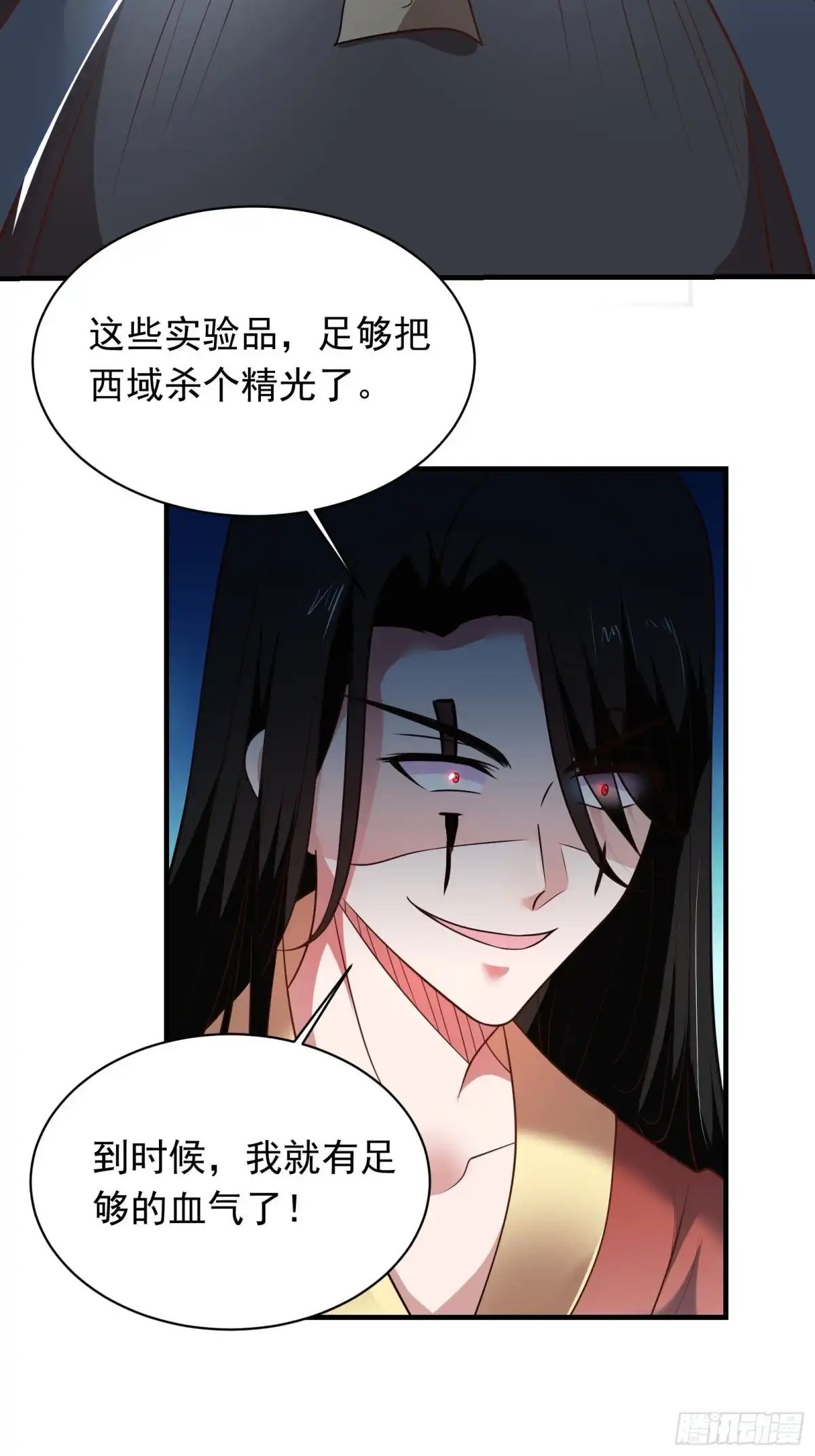 《重生之最强魔尊赘婿》一生之敌大仇得报！ 第6页
