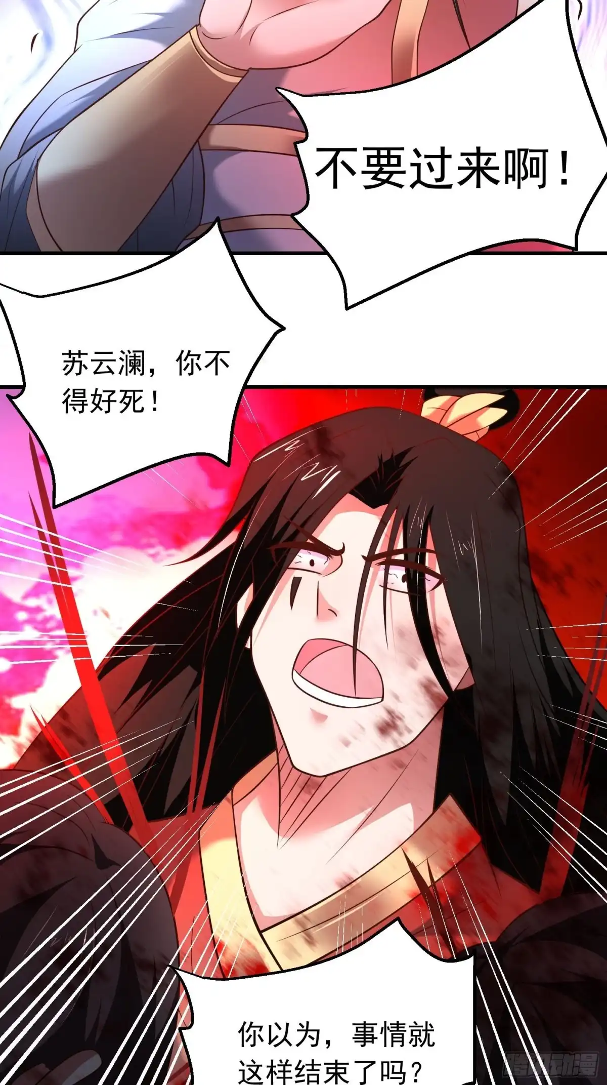《重生之最强魔尊赘婿》一生之敌大仇得报！ 第25页