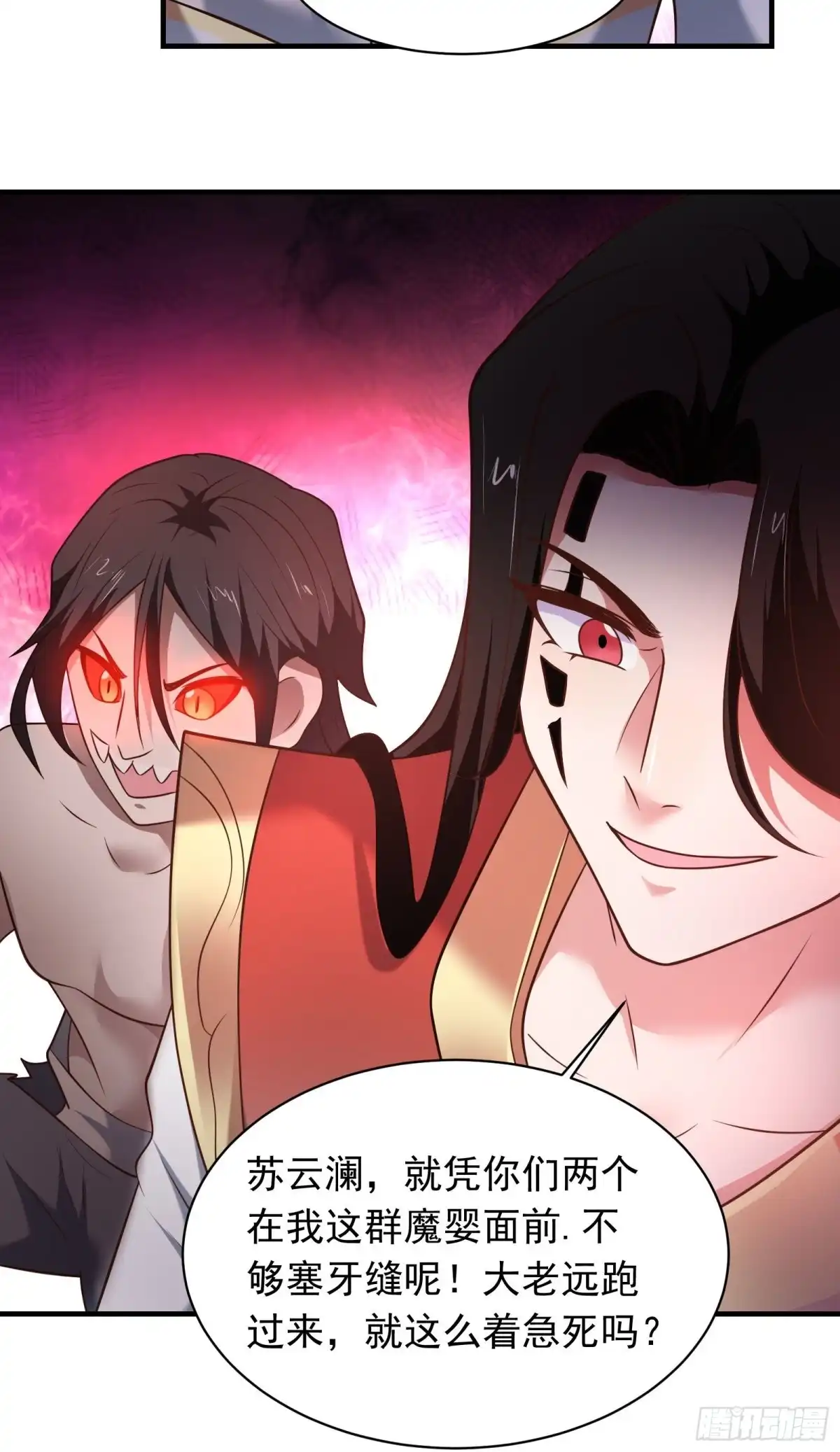 《重生之最强魔尊赘婿》一生之敌大仇得报！ 第12页