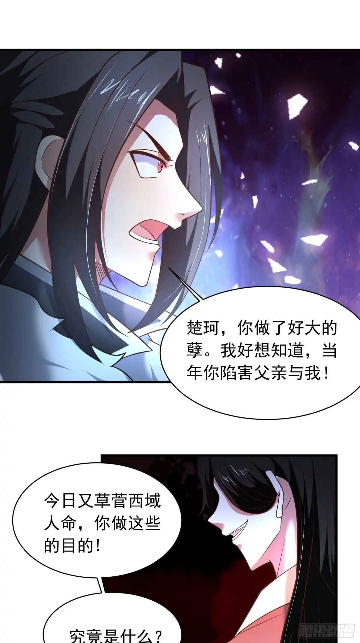 《重生之最强魔尊赘婿》一生之敌大仇得报！ 第13页