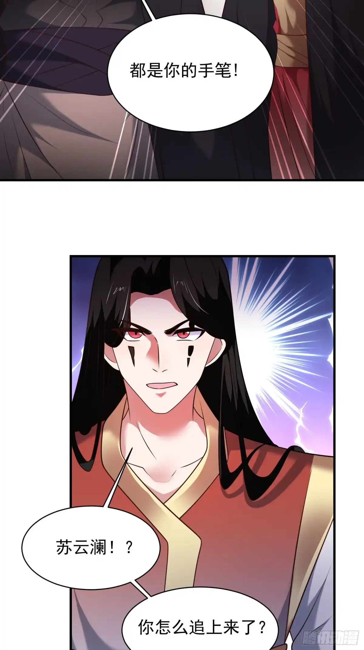 《重生之最强魔尊赘婿》一生之敌大仇得报！ 第11页