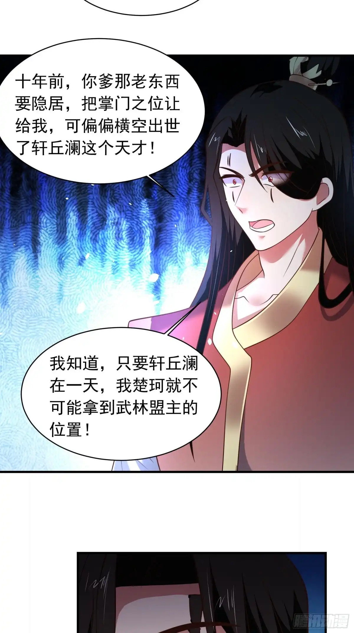 《重生之最强魔尊赘婿》一生之敌大仇得报！ 第15页