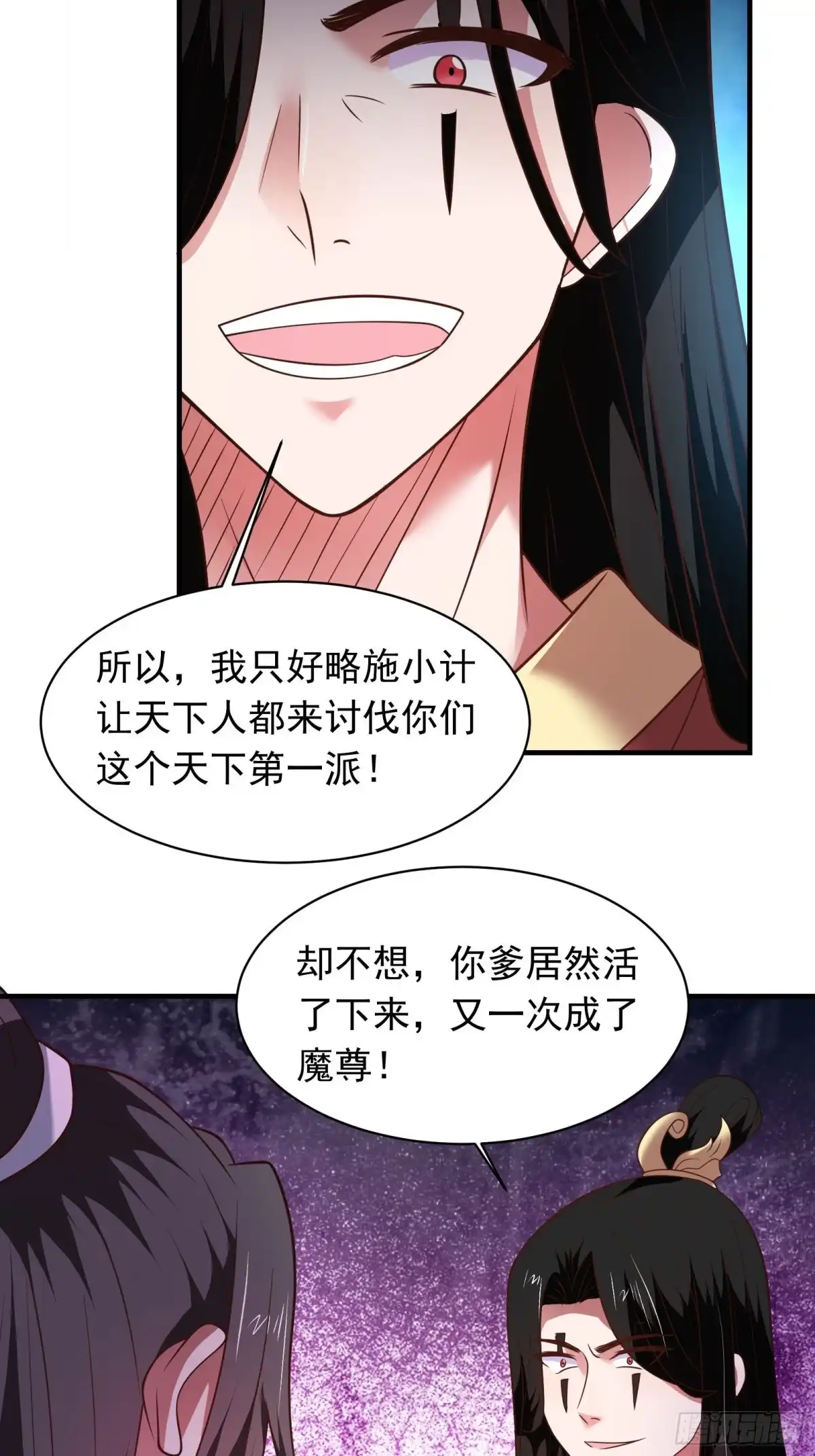 《重生之最强魔尊赘婿》一生之敌大仇得报！ 第16页
