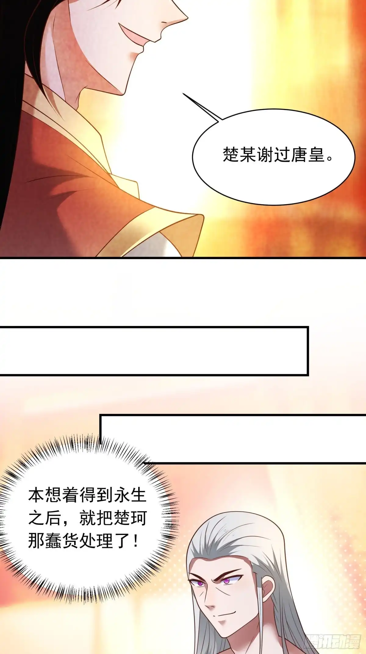 《重生之最强魔尊赘婿》唐皇已疯不老不死！ 第24页