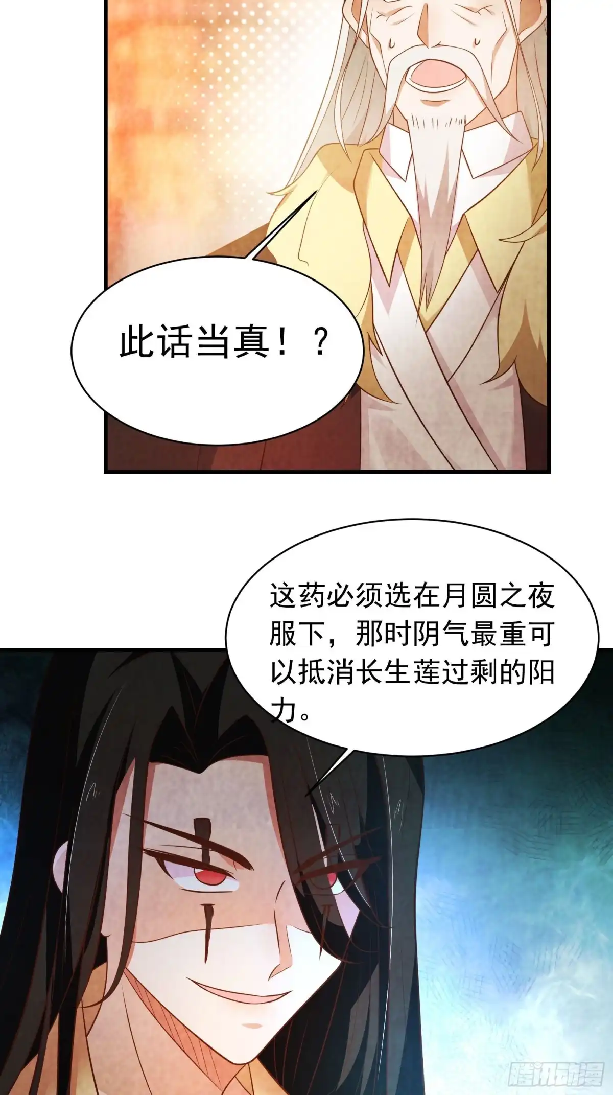 《重生之最强魔尊赘婿》唐皇已疯不老不死！ 第21页