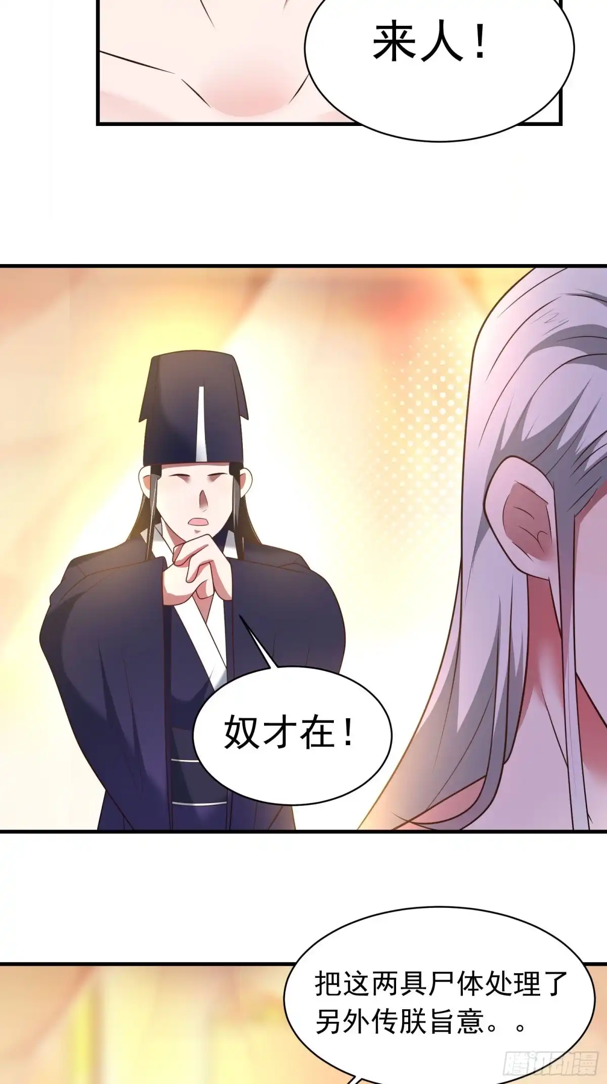 《重生之最强魔尊赘婿》唐皇已疯不老不死！ 第26页