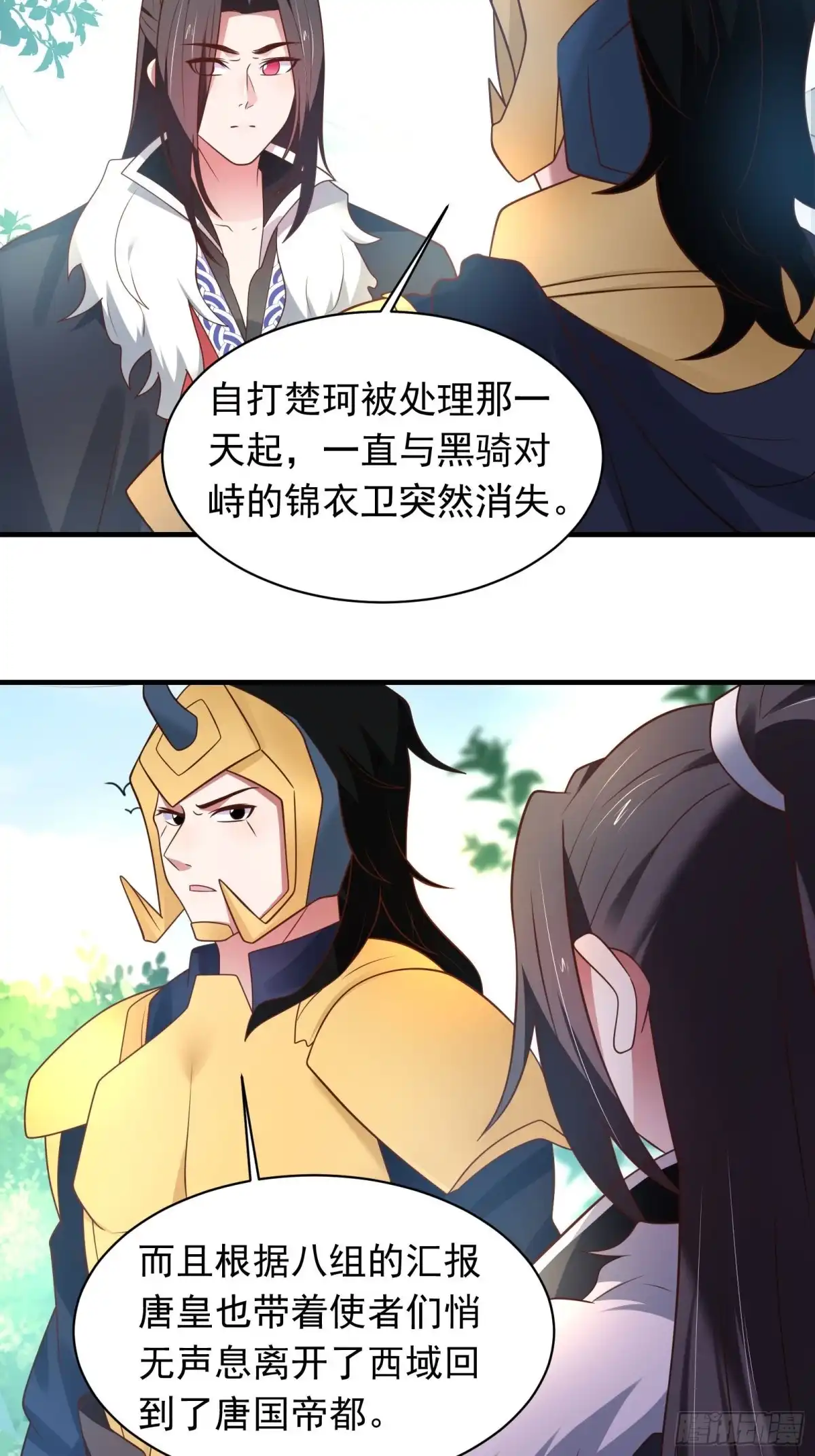 《重生之最强魔尊赘婿》唐皇已疯不老不死！ 第14页
