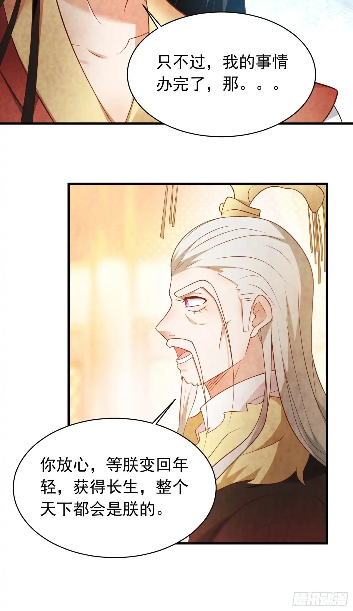 《重生之最强魔尊赘婿》唐皇已疯不老不死！ 第22页
