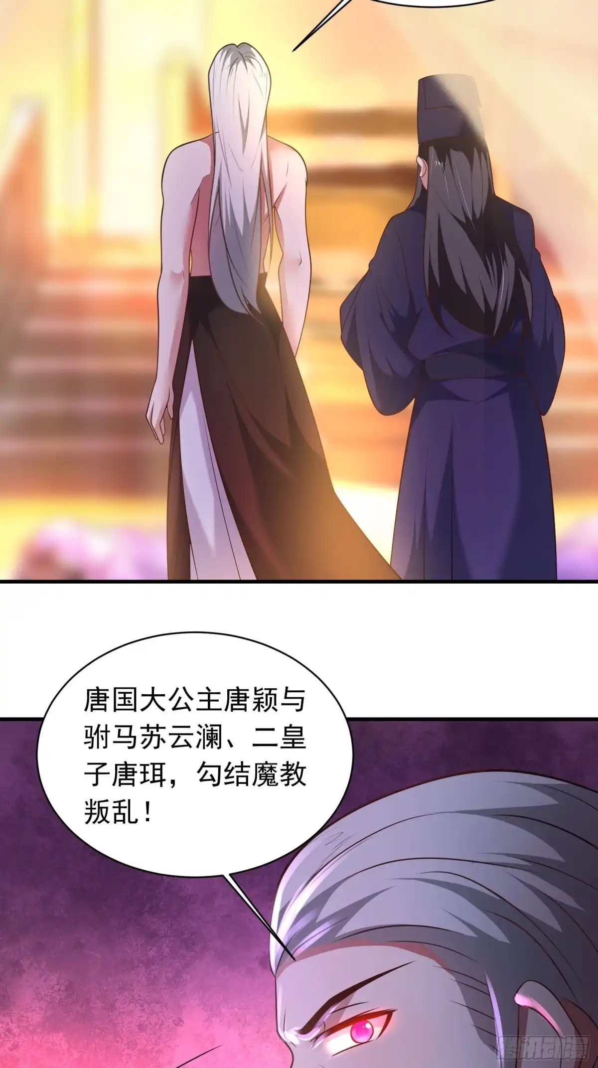 《重生之最强魔尊赘婿》唐皇已疯不老不死！ 第27页