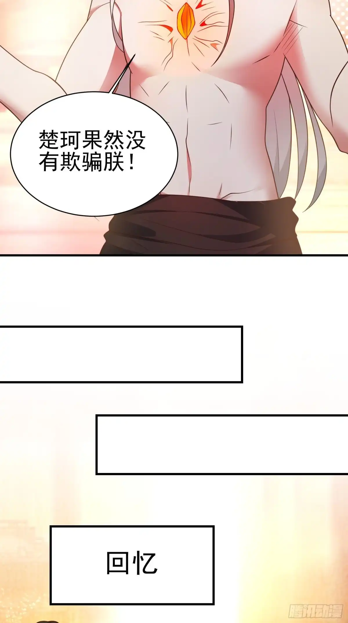 《重生之最强魔尊赘婿》唐皇已疯不老不死！ 第19页