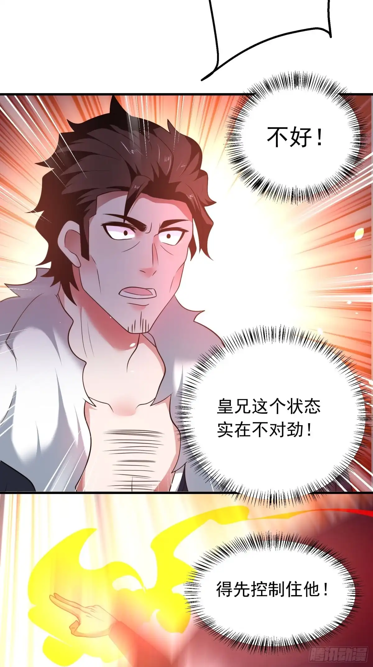 《重生之最强魔尊赘婿》兄弟相残！外婆危机！ 第8页