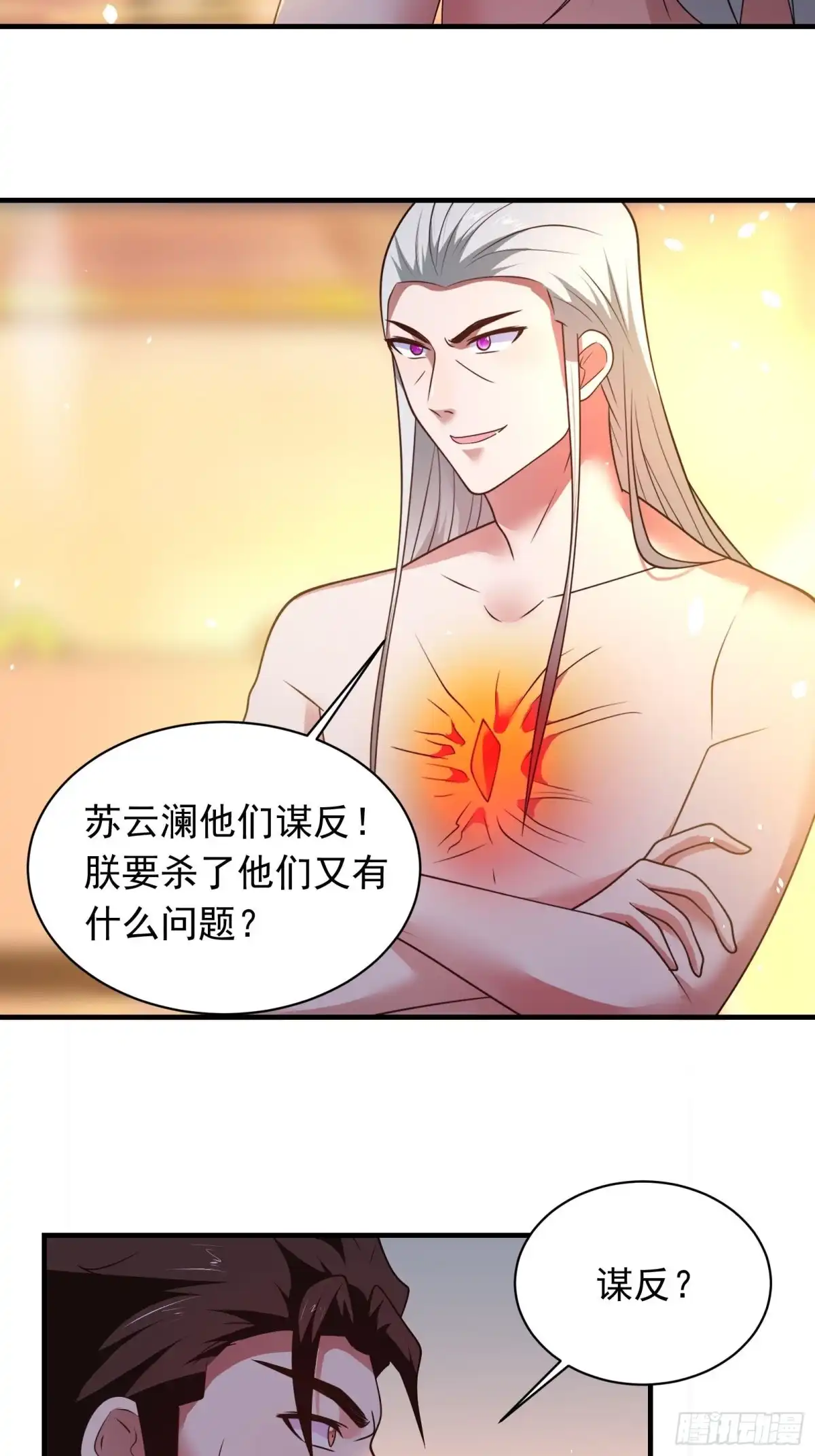 《重生之最强魔尊赘婿》兄弟相残！外婆危机！ 第5页