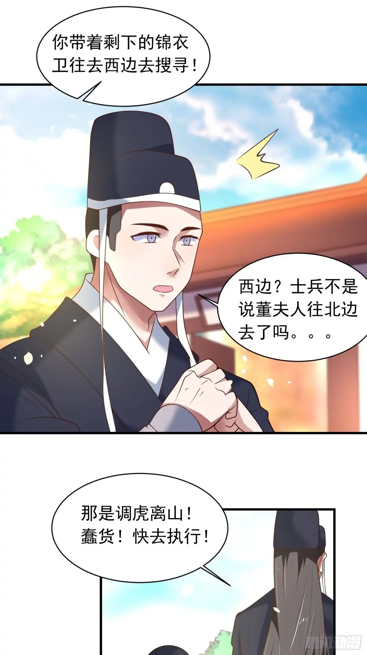 《重生之最强魔尊赘婿》兄弟相残！外婆危机！ 第23页