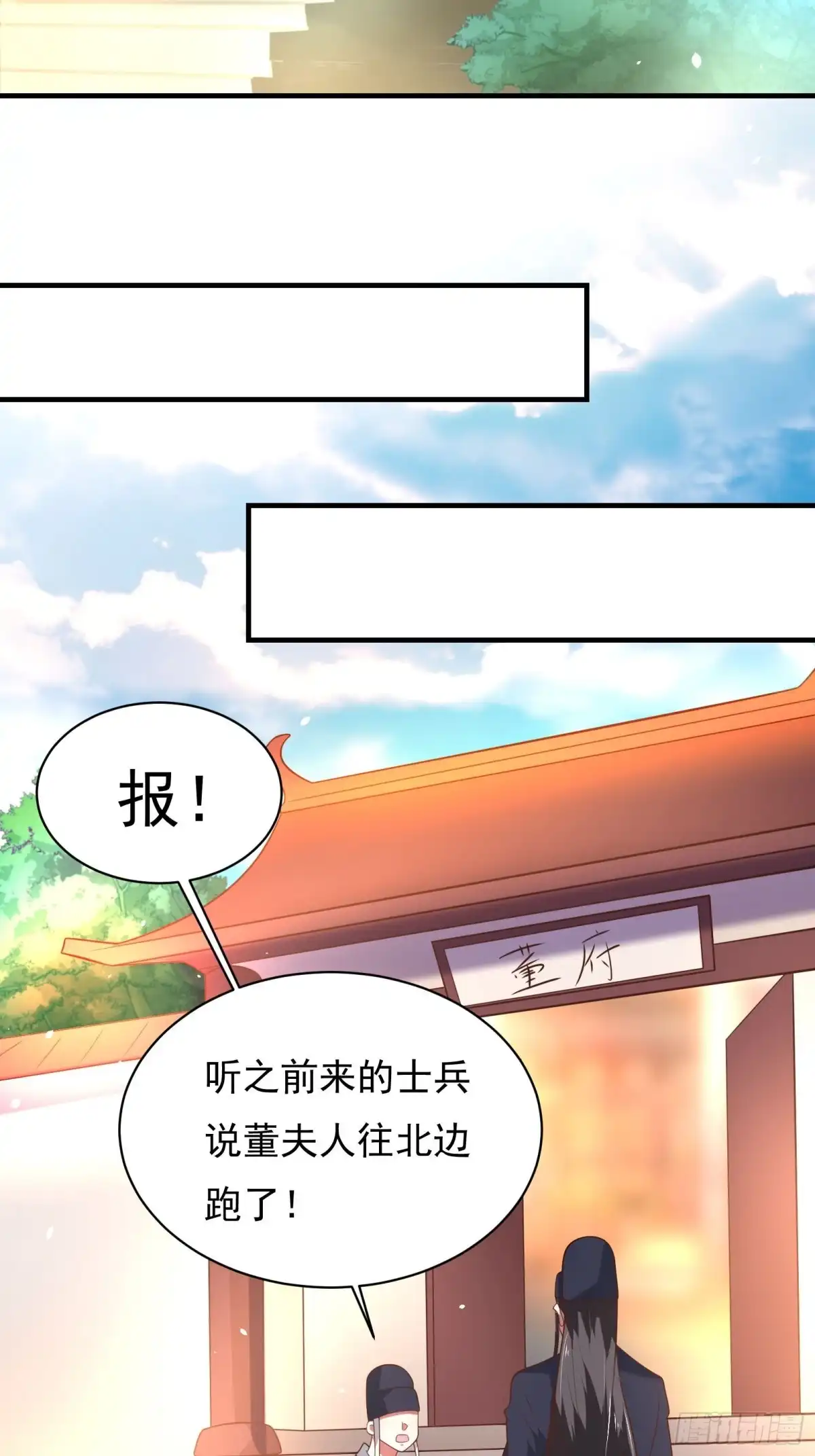 《重生之最强魔尊赘婿》兄弟相残！外婆危机！ 第21页