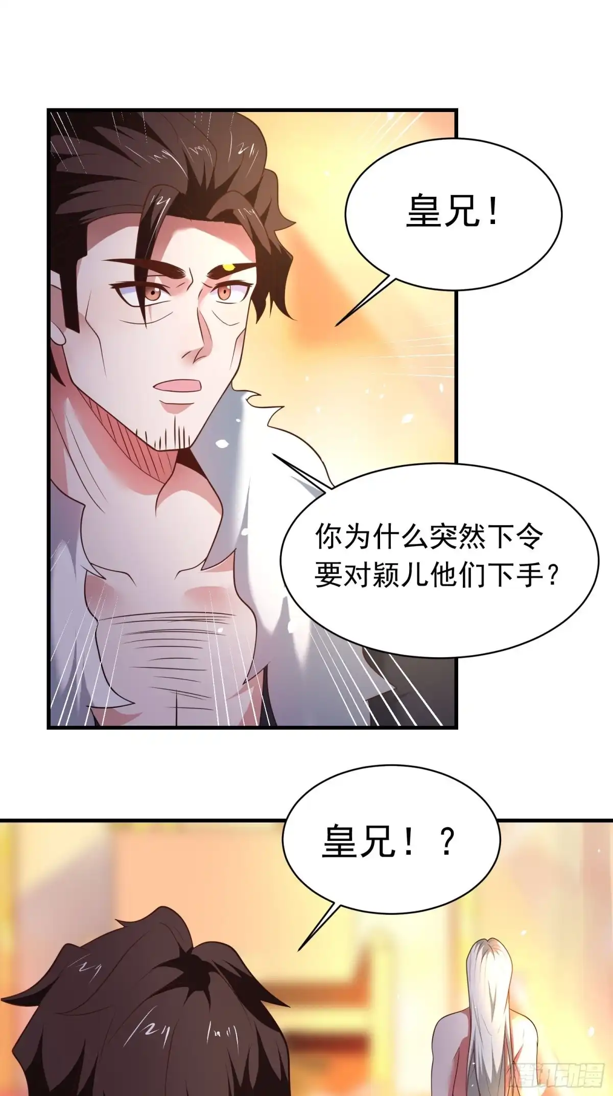 《重生之最强魔尊赘婿》兄弟相残！外婆危机！ 第3页