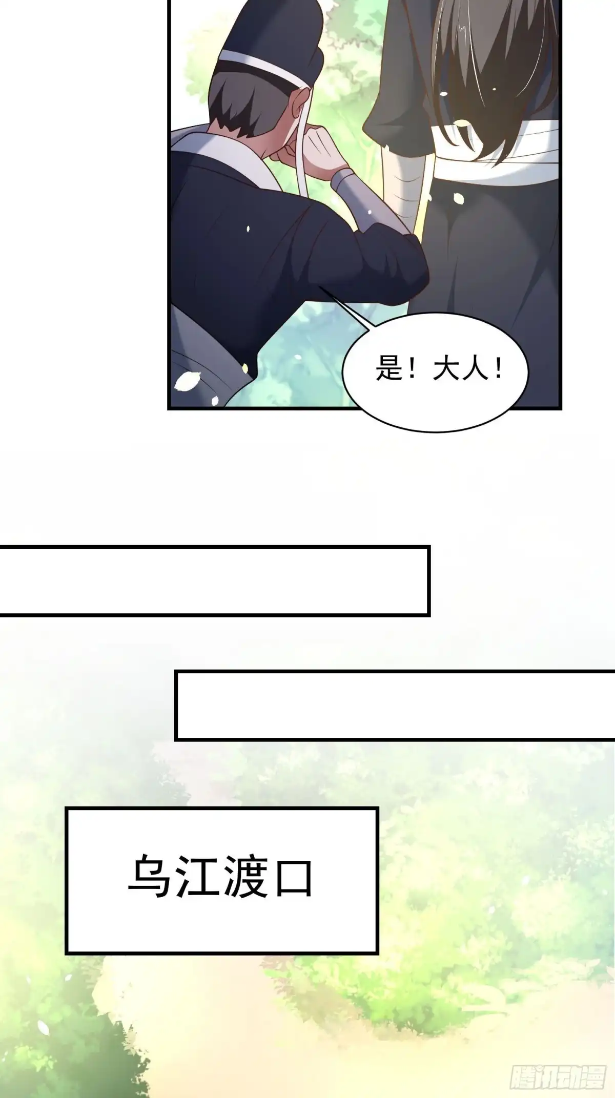 《重生之最强魔尊赘婿》兄弟相残！外婆危机！ 第24页