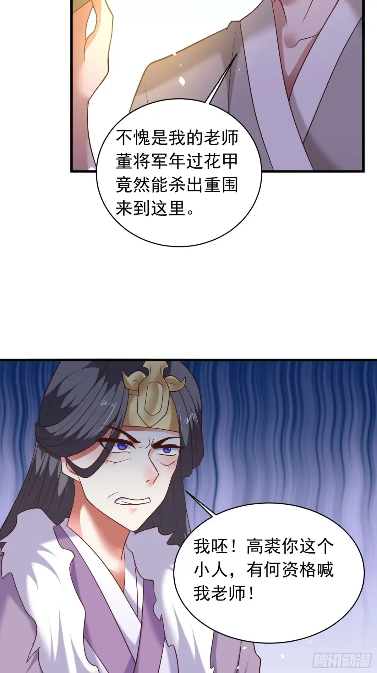 《重生之最强魔尊赘婿》兄弟相残！外婆危机！ 第30页