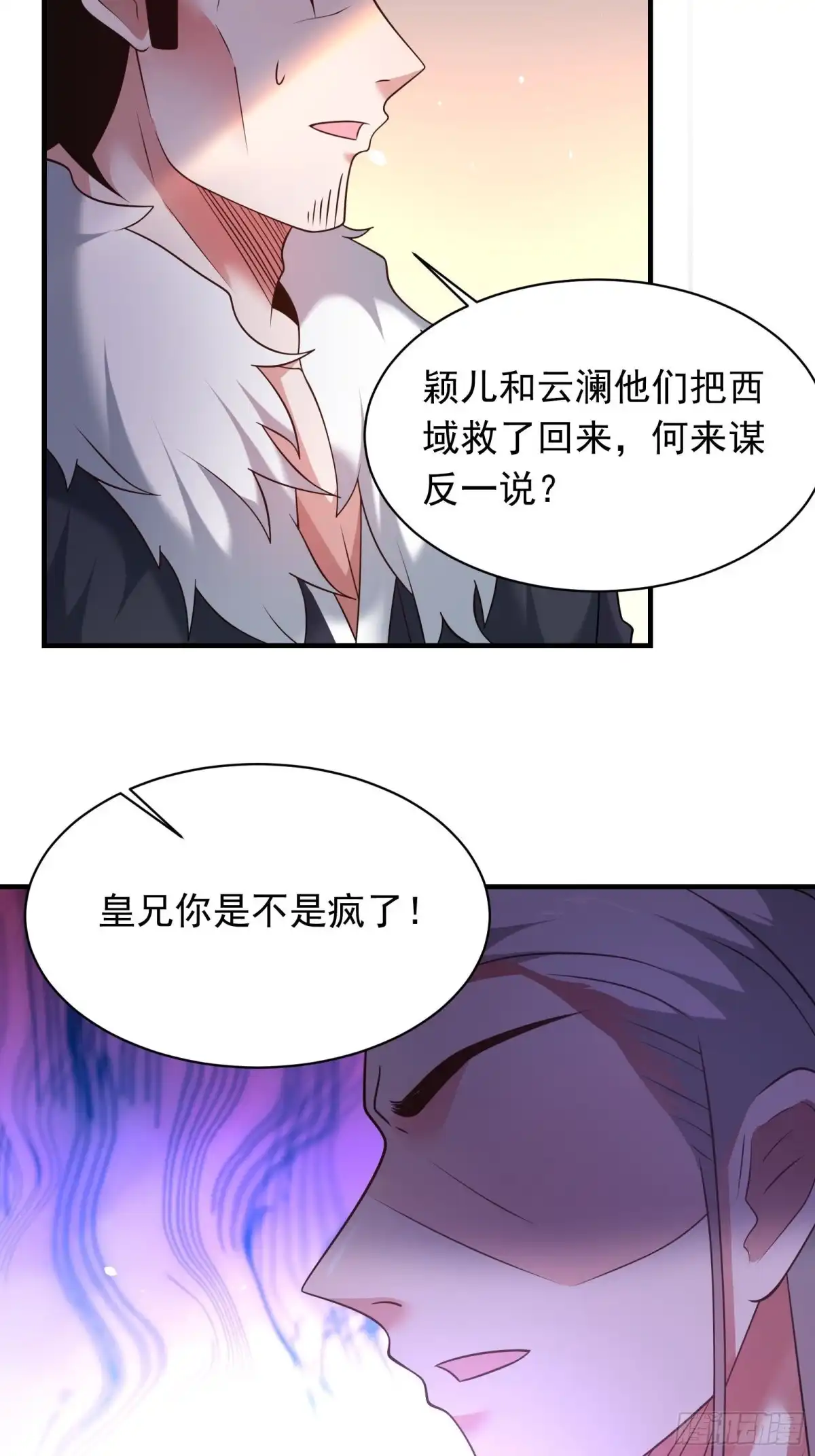 《重生之最强魔尊赘婿》兄弟相残！外婆危机！ 第6页