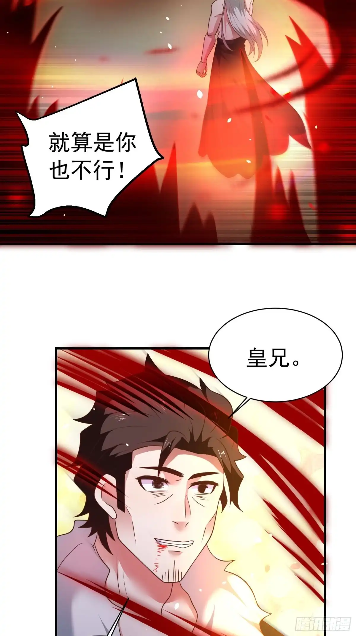 《重生之最强魔尊赘婿》兄弟相残！外婆危机！ 第15页
