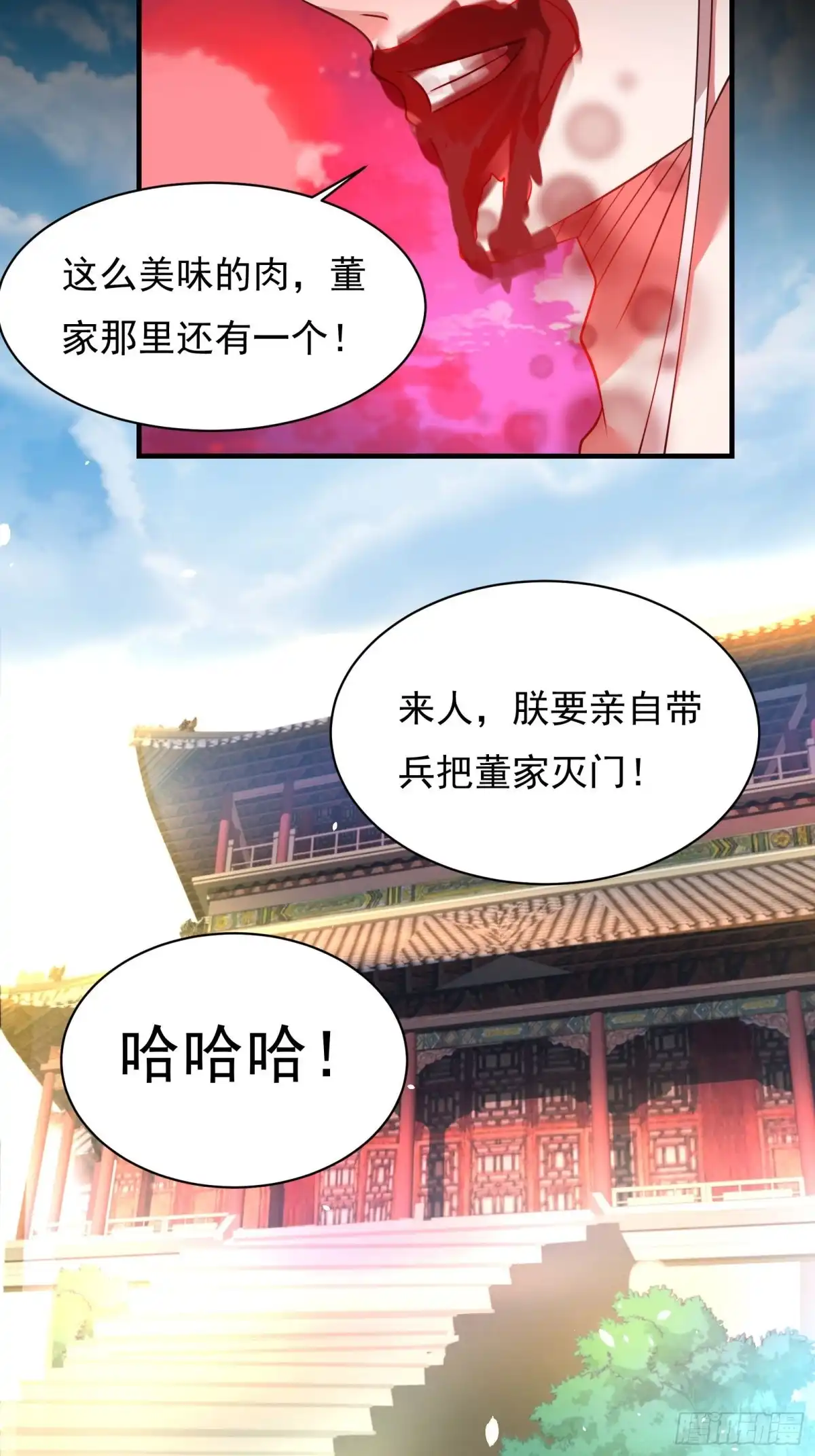 《重生之最强魔尊赘婿》兄弟相残！外婆危机！ 第20页