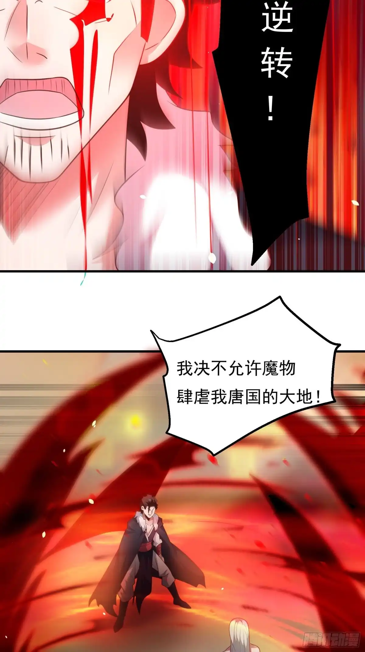 《重生之最强魔尊赘婿》兄弟相残！外婆危机！ 第14页