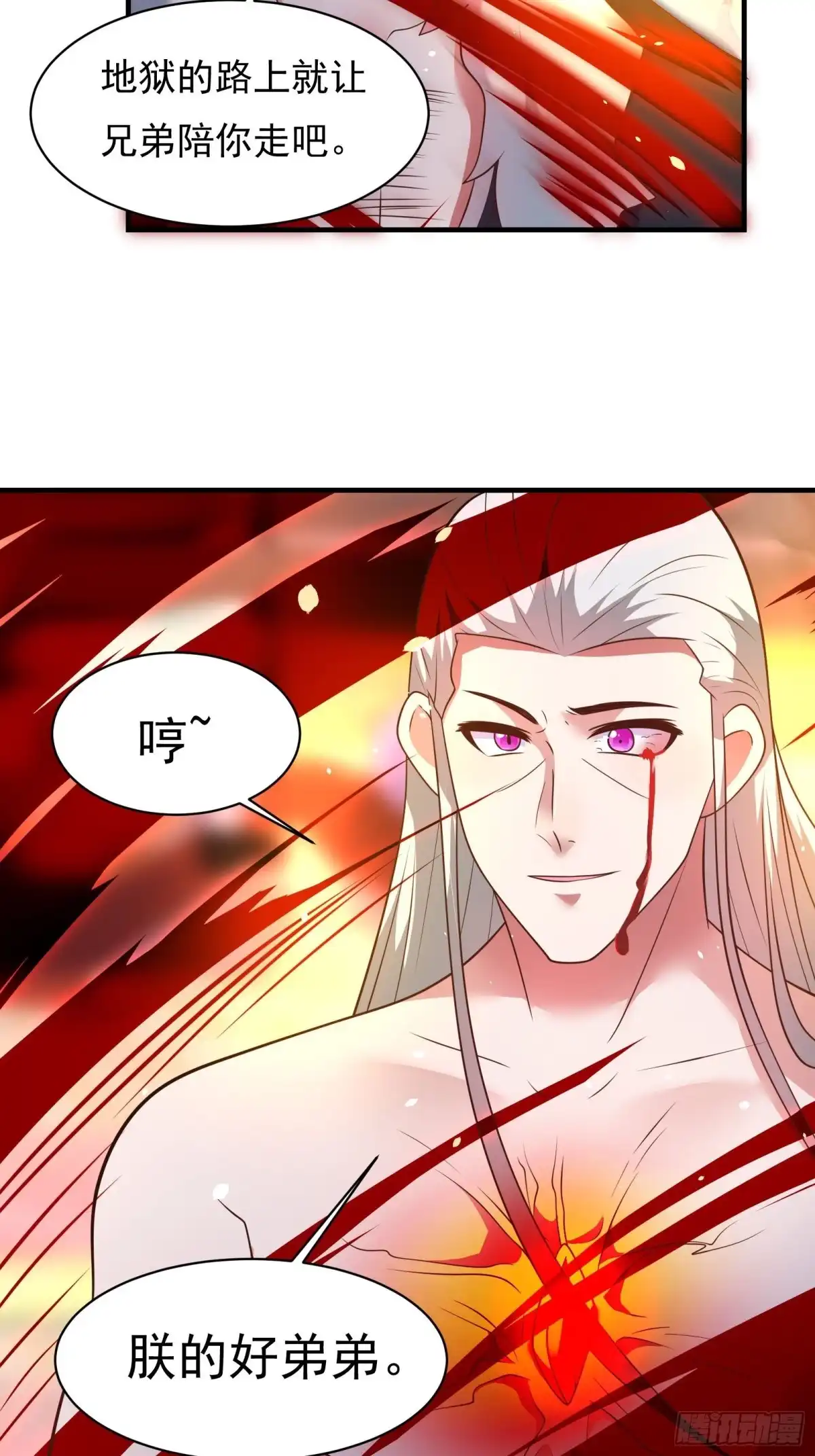 《重生之最强魔尊赘婿》兄弟相残！外婆危机！ 第16页
