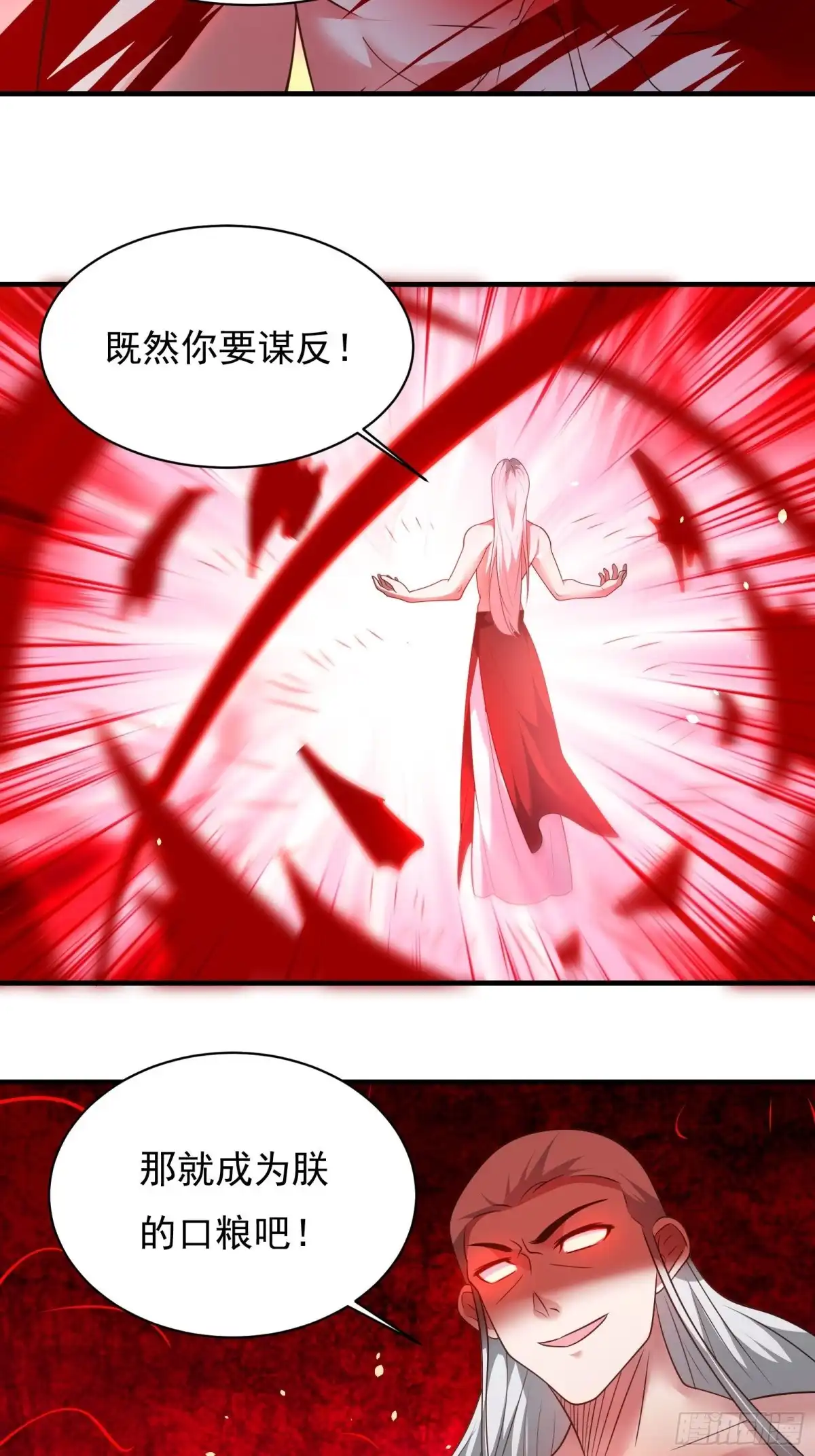 《重生之最强魔尊赘婿》兄弟相残！外婆危机！ 第17页