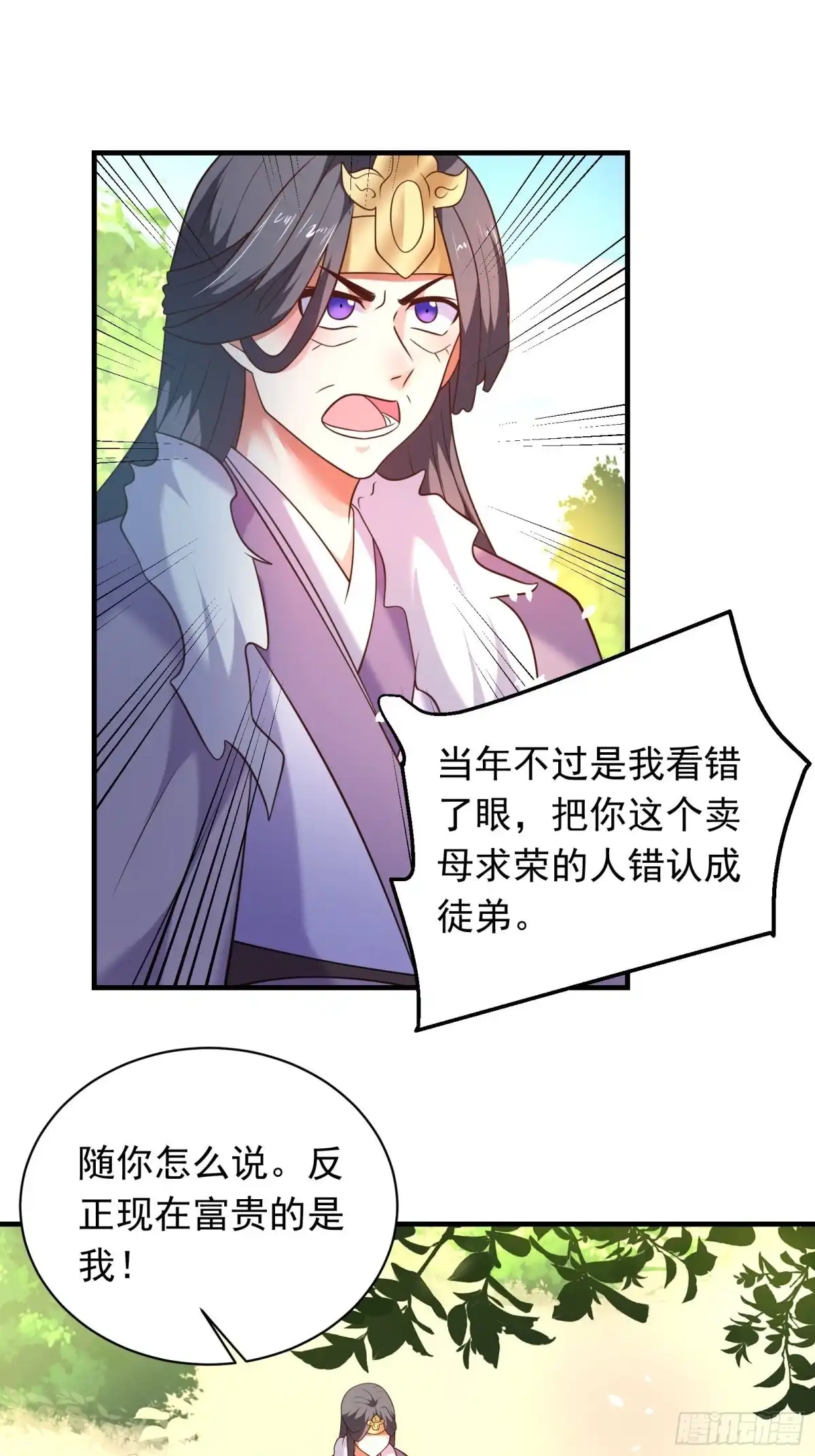 《重生之最强魔尊赘婿》江边逆袭救外婆！ 第3页