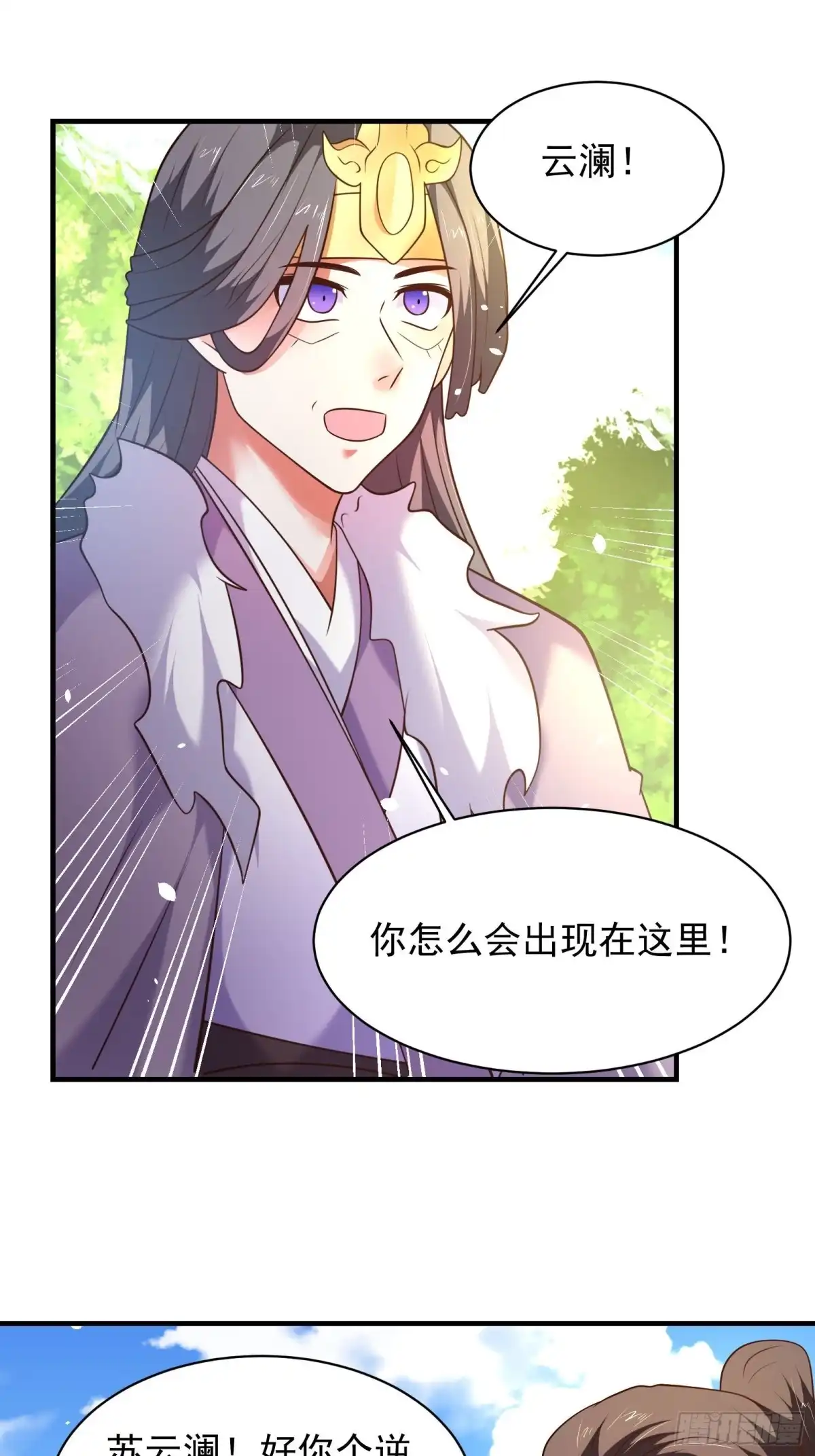 《重生之最强魔尊赘婿》江边逆袭救外婆！ 第15页