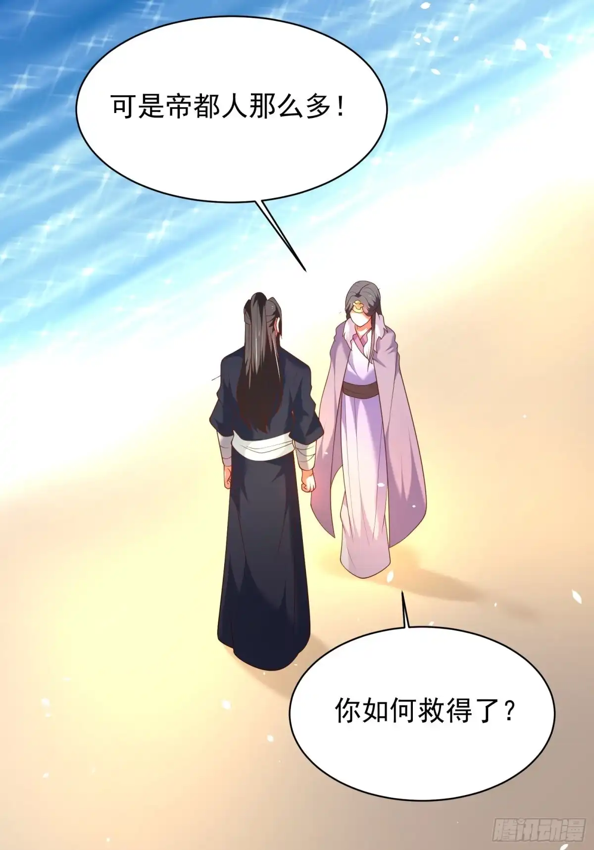 《重生之最强魔尊赘婿》江边逆袭救外婆！ 第27页