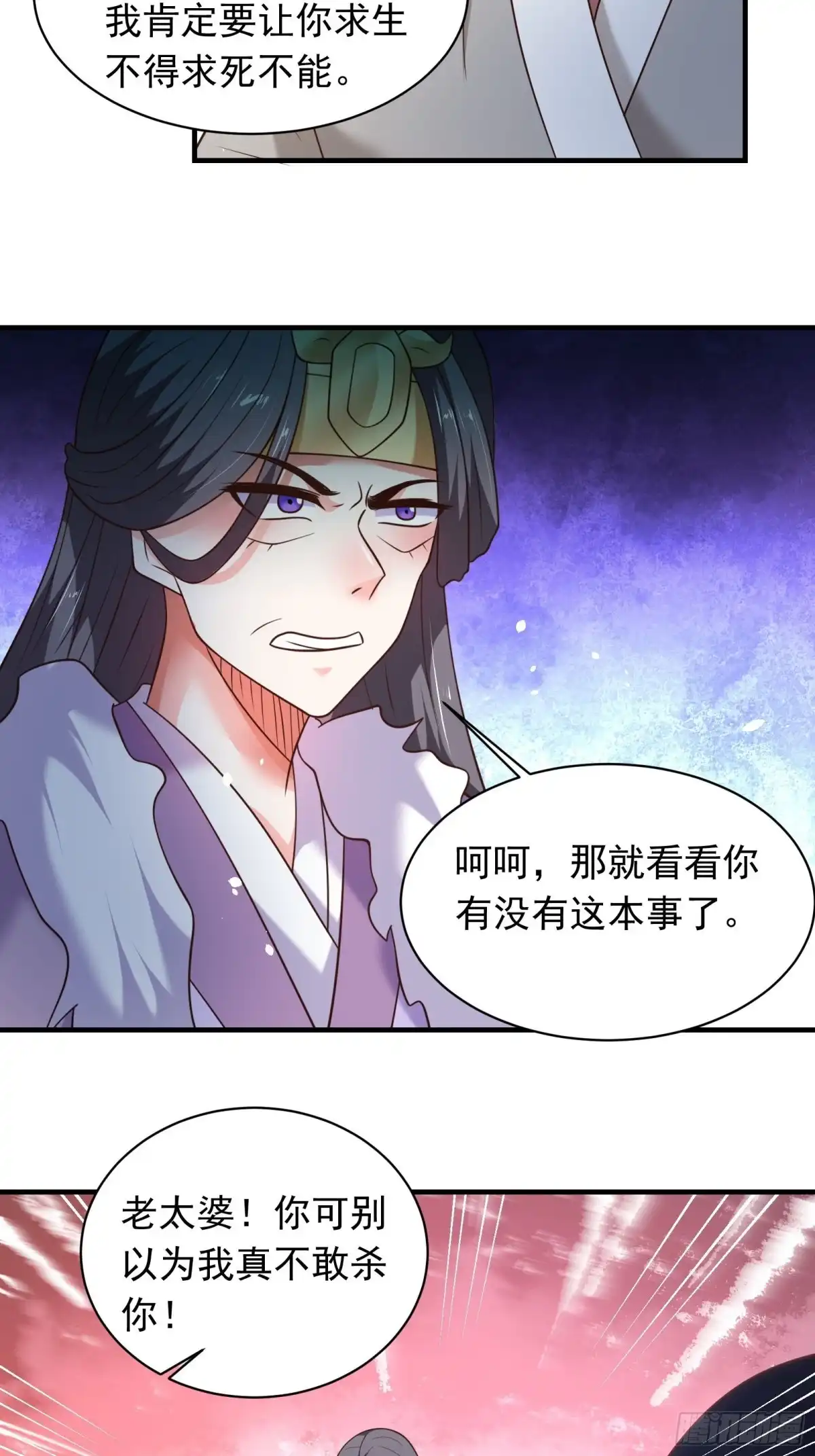 《重生之最强魔尊赘婿》江边逆袭救外婆！ 第5页
