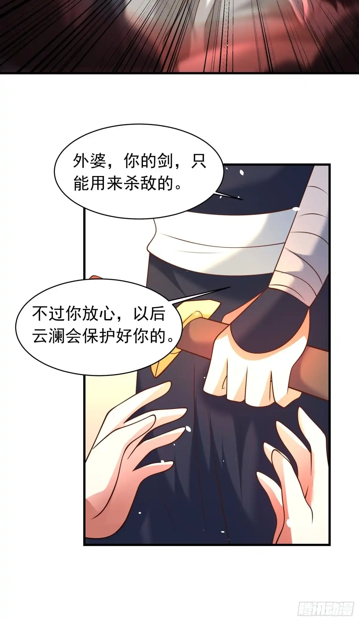 《重生之最强魔尊赘婿》江边逆袭救外婆！ 第22页
