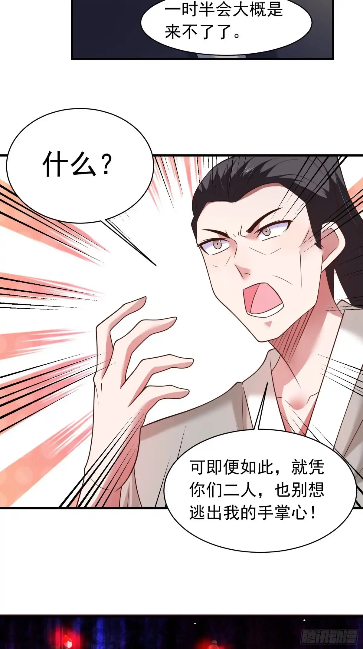 《重生之最强魔尊赘婿》江边逆袭救外婆！ 第18页