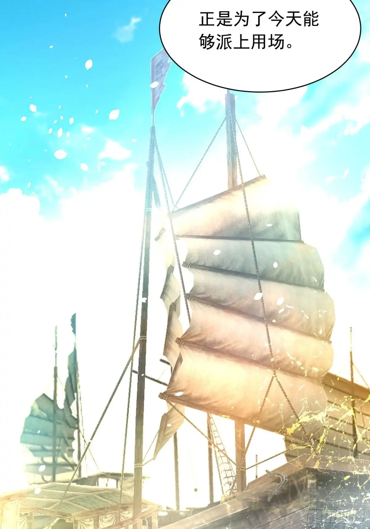 《重生之最强魔尊赘婿》江边逆袭救外婆！ 第29页