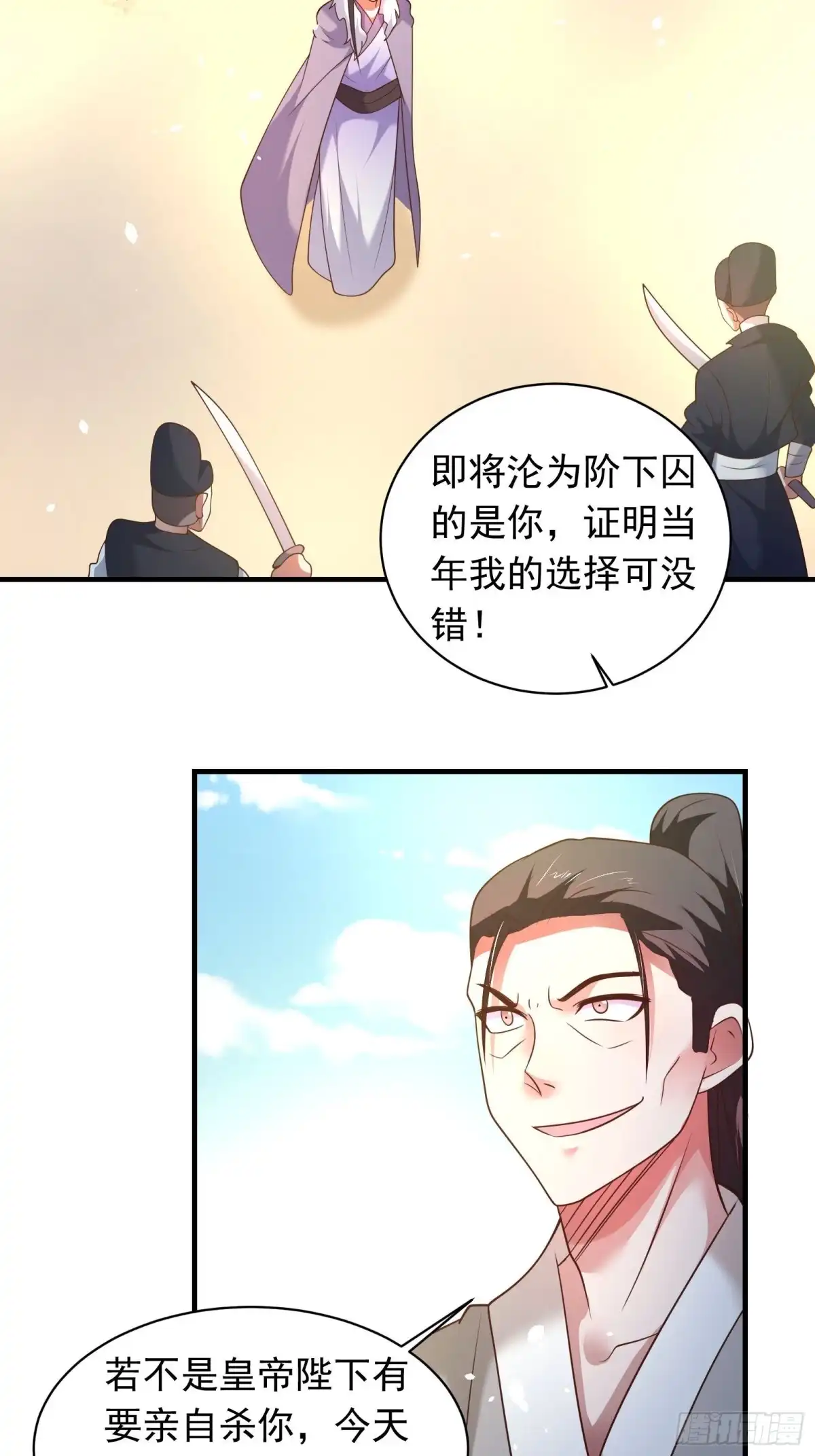 《重生之最强魔尊赘婿》江边逆袭救外婆！ 第4页