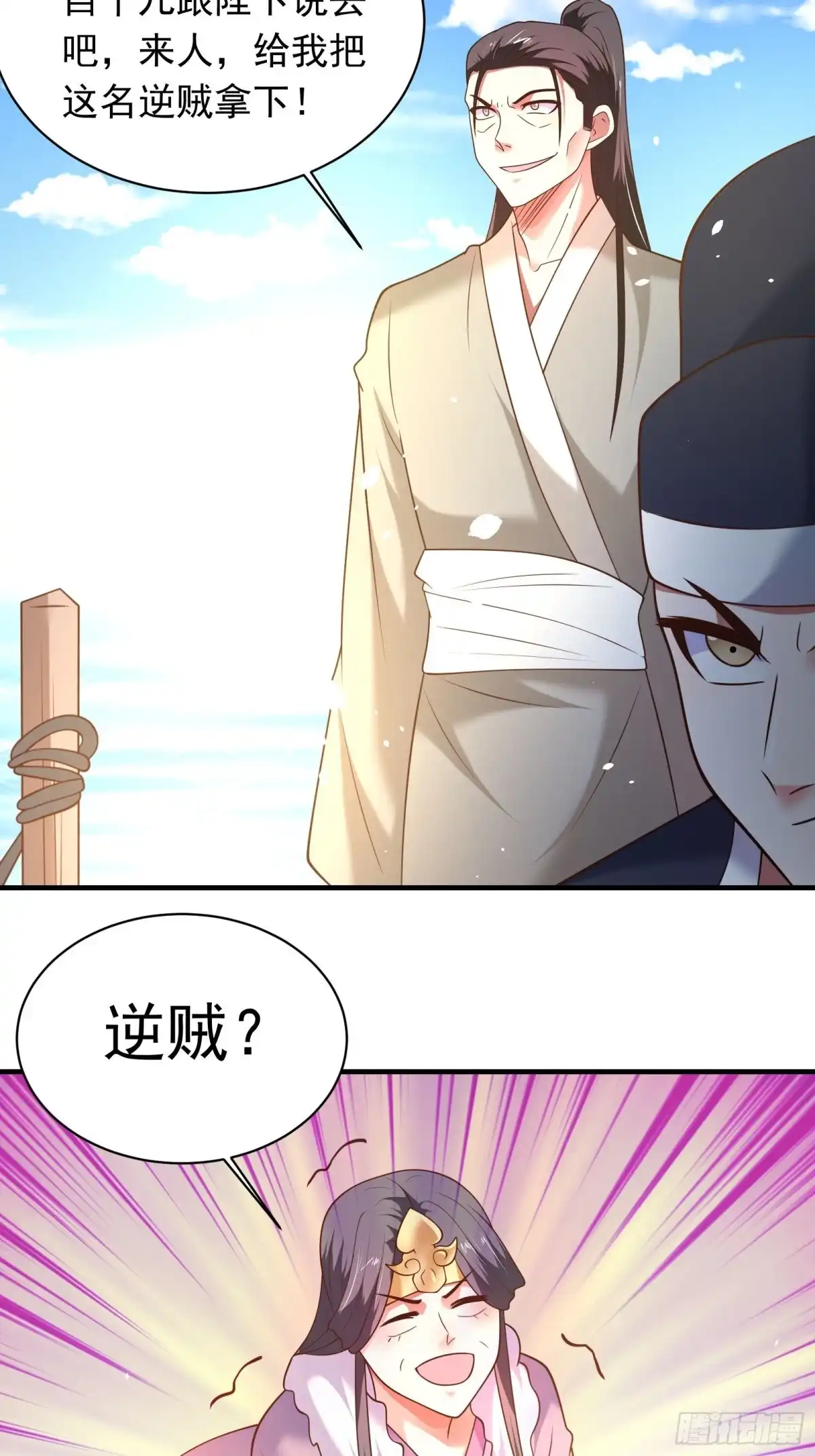 《重生之最强魔尊赘婿》江边逆袭救外婆！ 第9页
