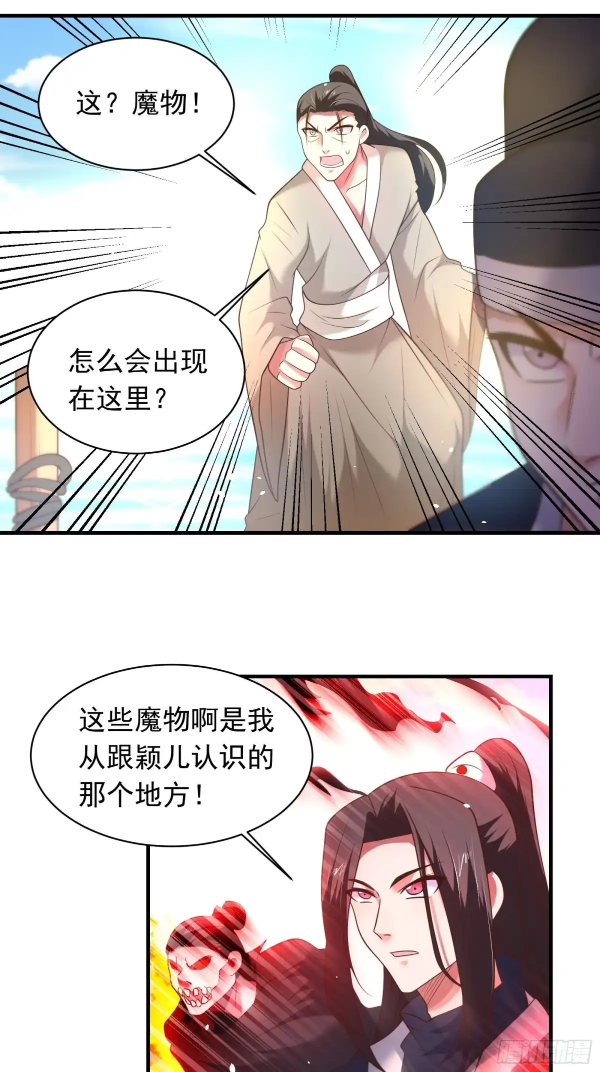《重生之最强魔尊赘婿》江边逆袭救外婆！ 第20页