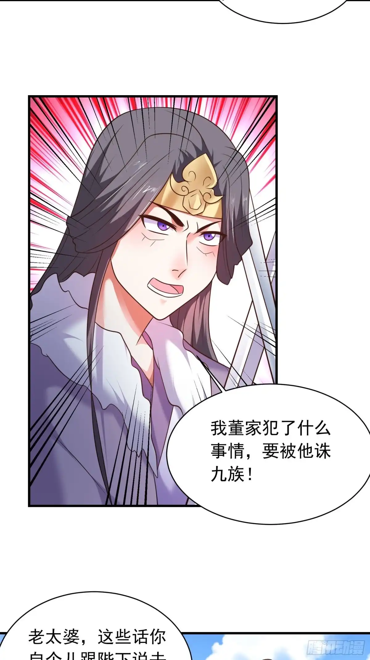 《重生之最强魔尊赘婿》江边逆袭救外婆！ 第8页