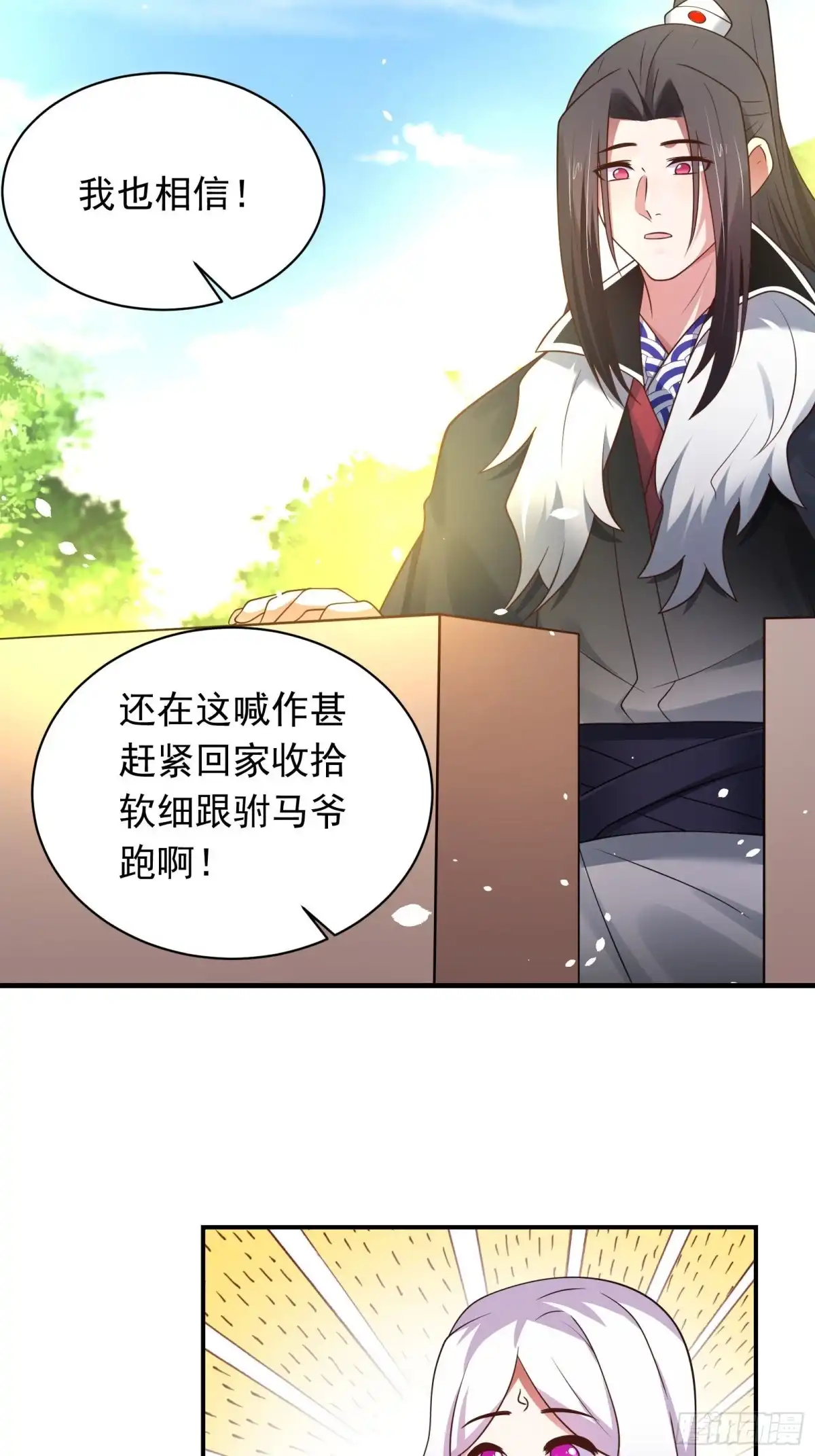 《重生之最强魔尊赘婿》第一季完结章 第18页