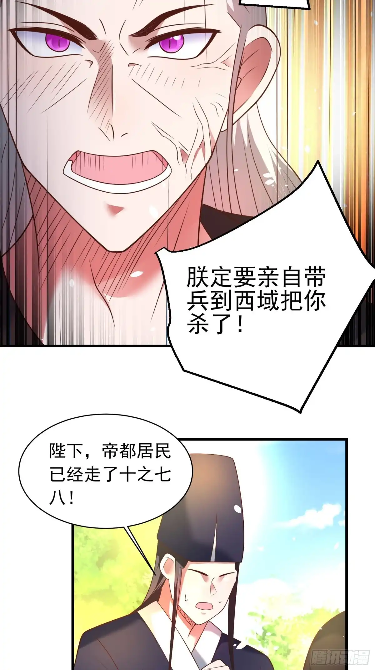 《重生之最强魔尊赘婿》第一季完结章 第28页