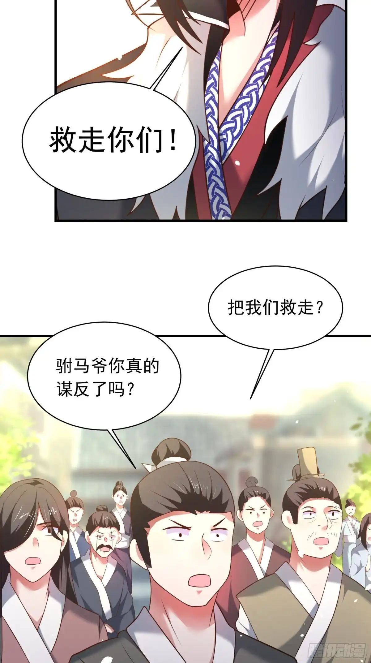 《重生之最强魔尊赘婿》第一季完结章 第8页