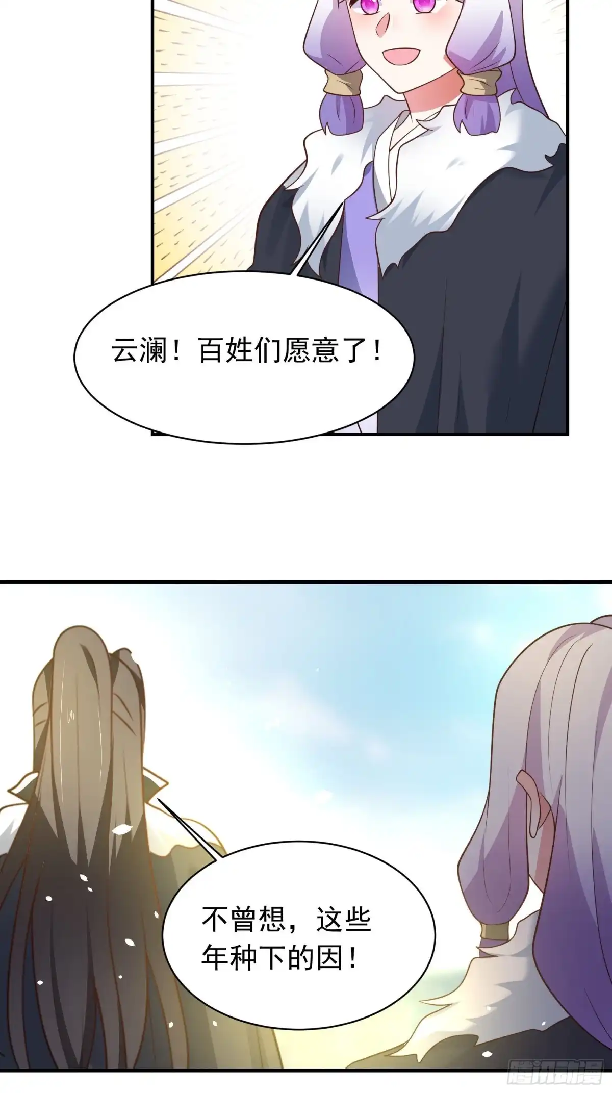 《重生之最强魔尊赘婿》第一季完结章 第19页