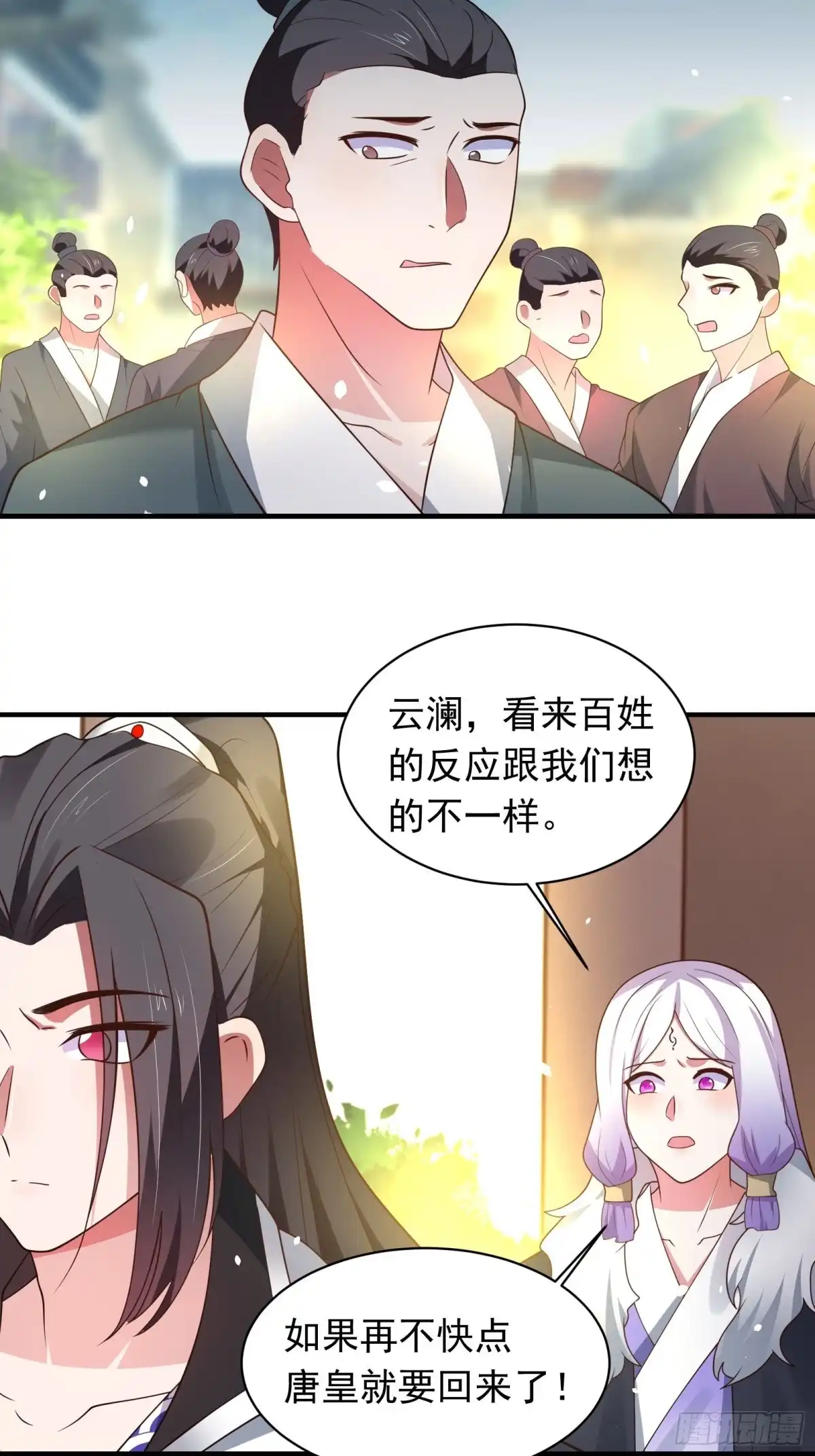 《重生之最强魔尊赘婿》第一季完结章 第14页