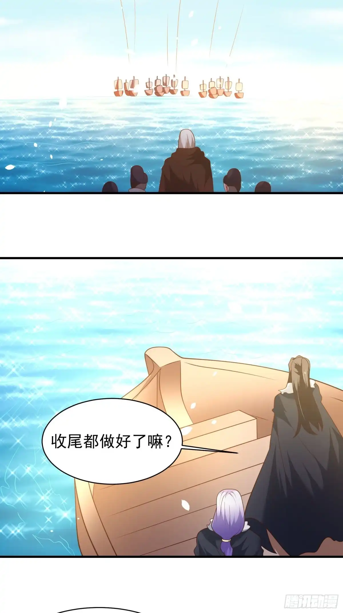 《重生之最强魔尊赘婿》第一季完结章 第25页