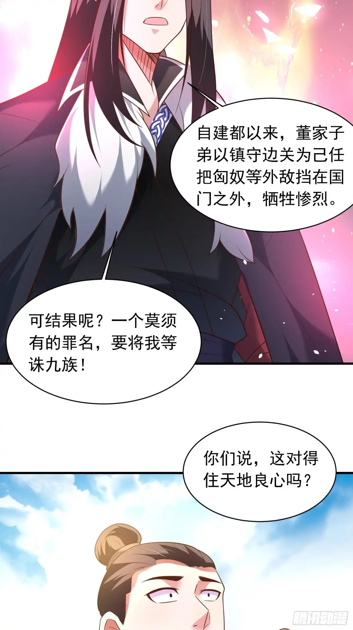 《重生之最强魔尊赘婿》第一季完结章 第10页