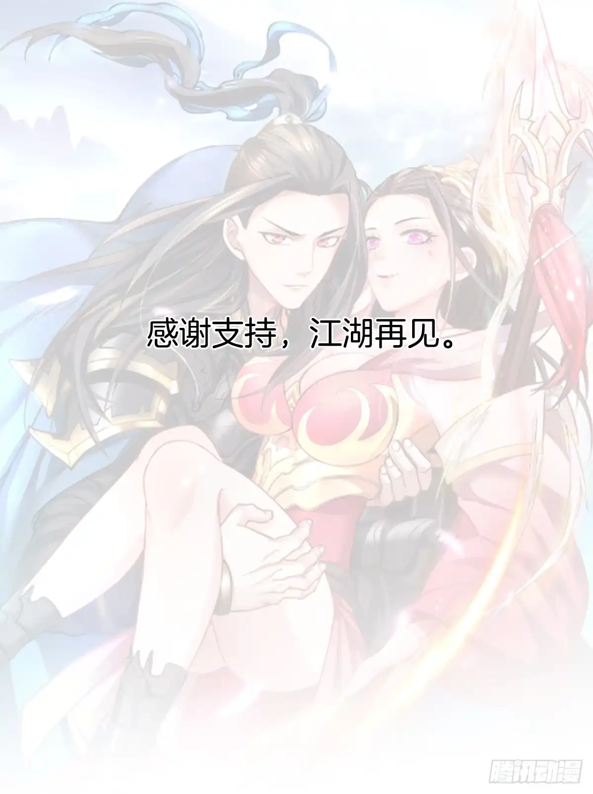 《重生之最强魔尊赘婿》第一季完结章 第32页