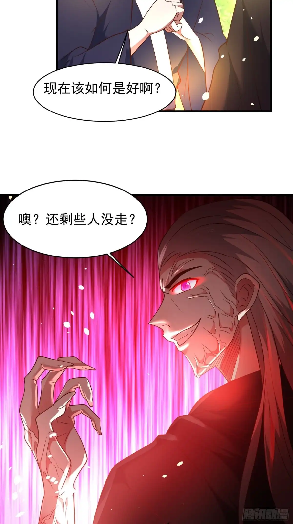 《重生之最强魔尊赘婿》第一季完结章 第29页