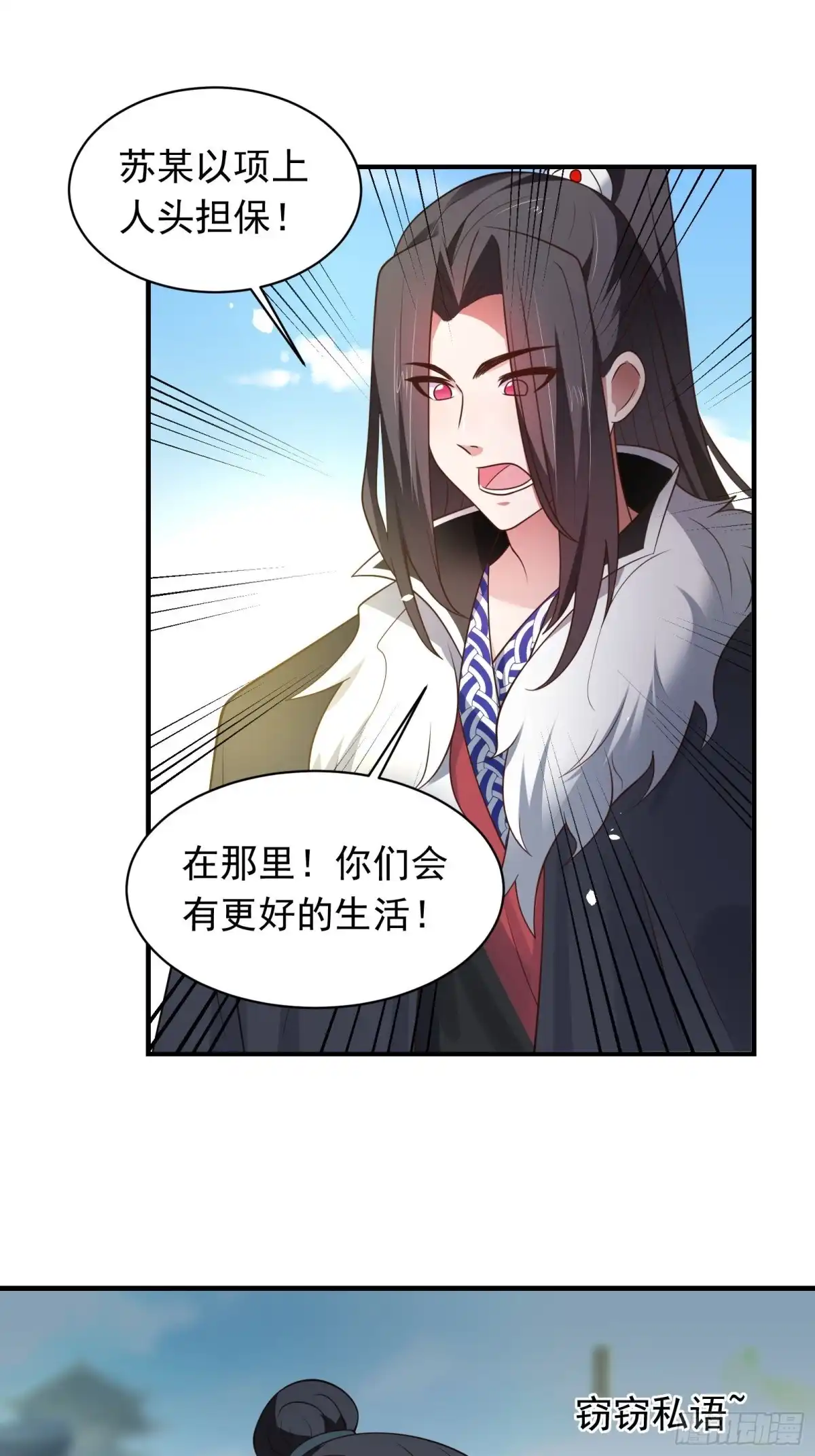 《重生之最强魔尊赘婿》第一季完结章 第13页