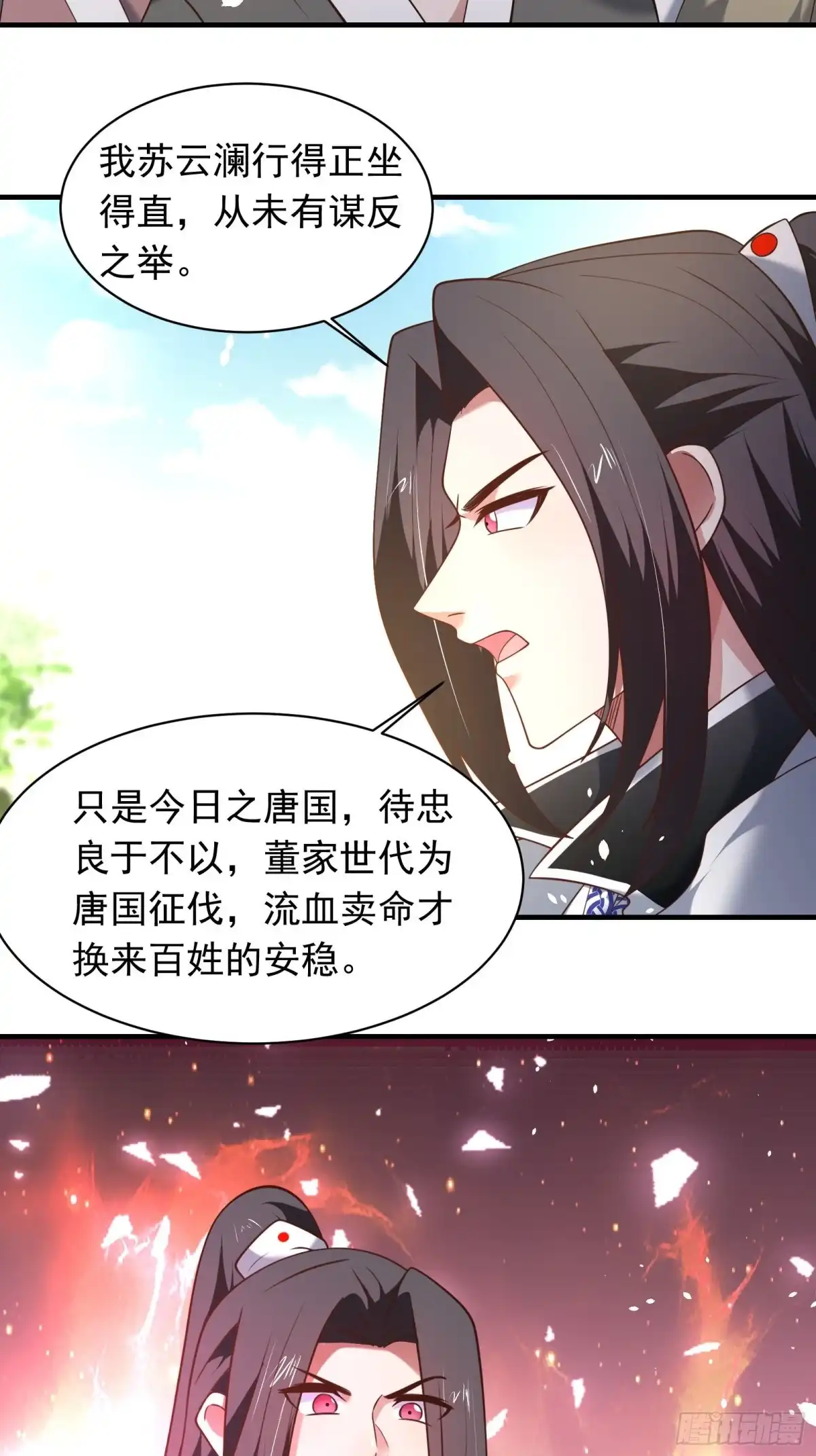 《重生之最强魔尊赘婿》第一季完结章 第9页